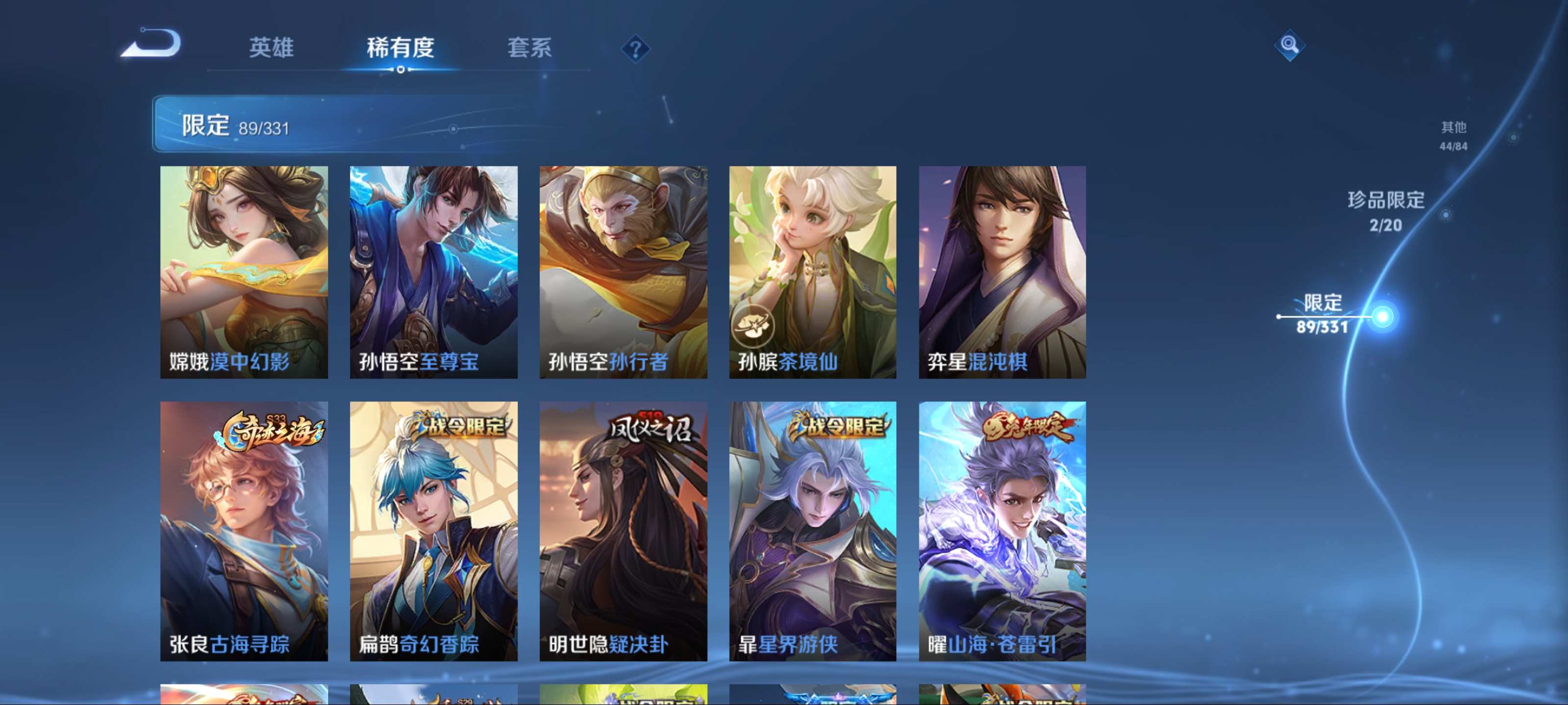 WZCMW3237715王者荣耀账号详情图14
