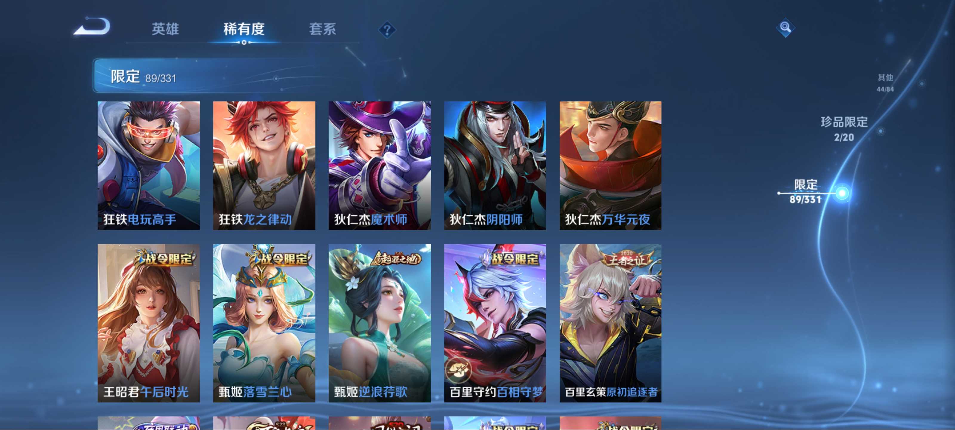 WZCMW3237715王者荣耀账号详情图16