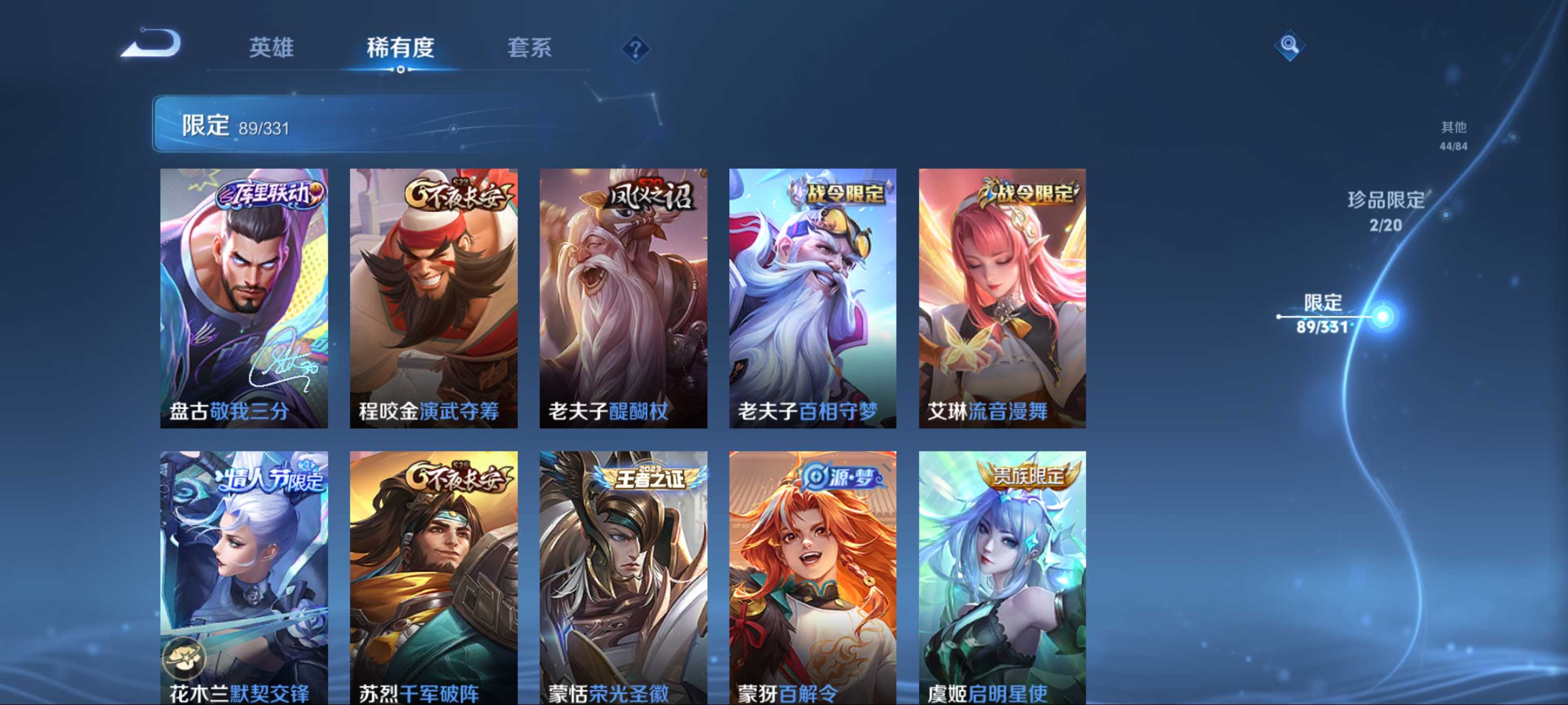 WZCMW3237715王者荣耀账号详情图17