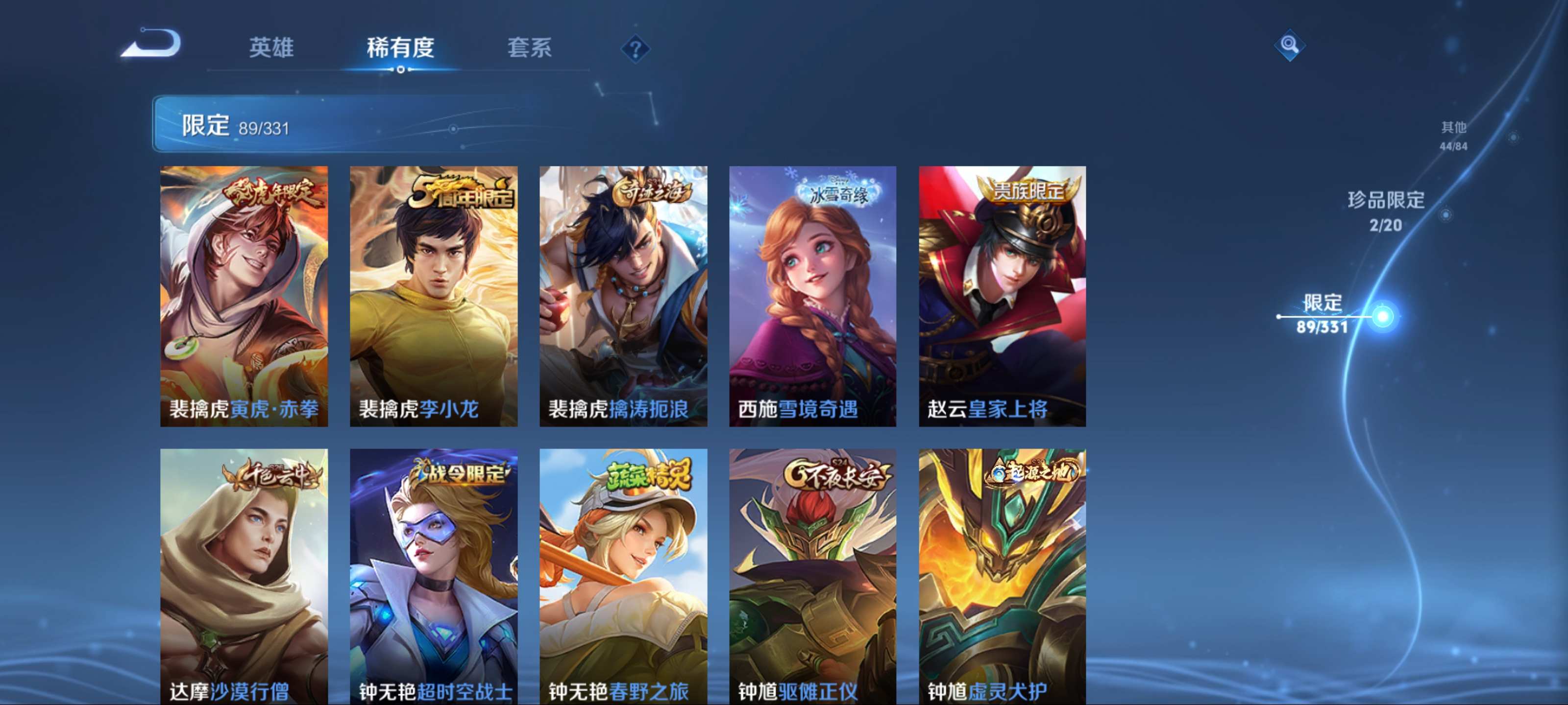WZCMW3237715王者荣耀账号详情图18
