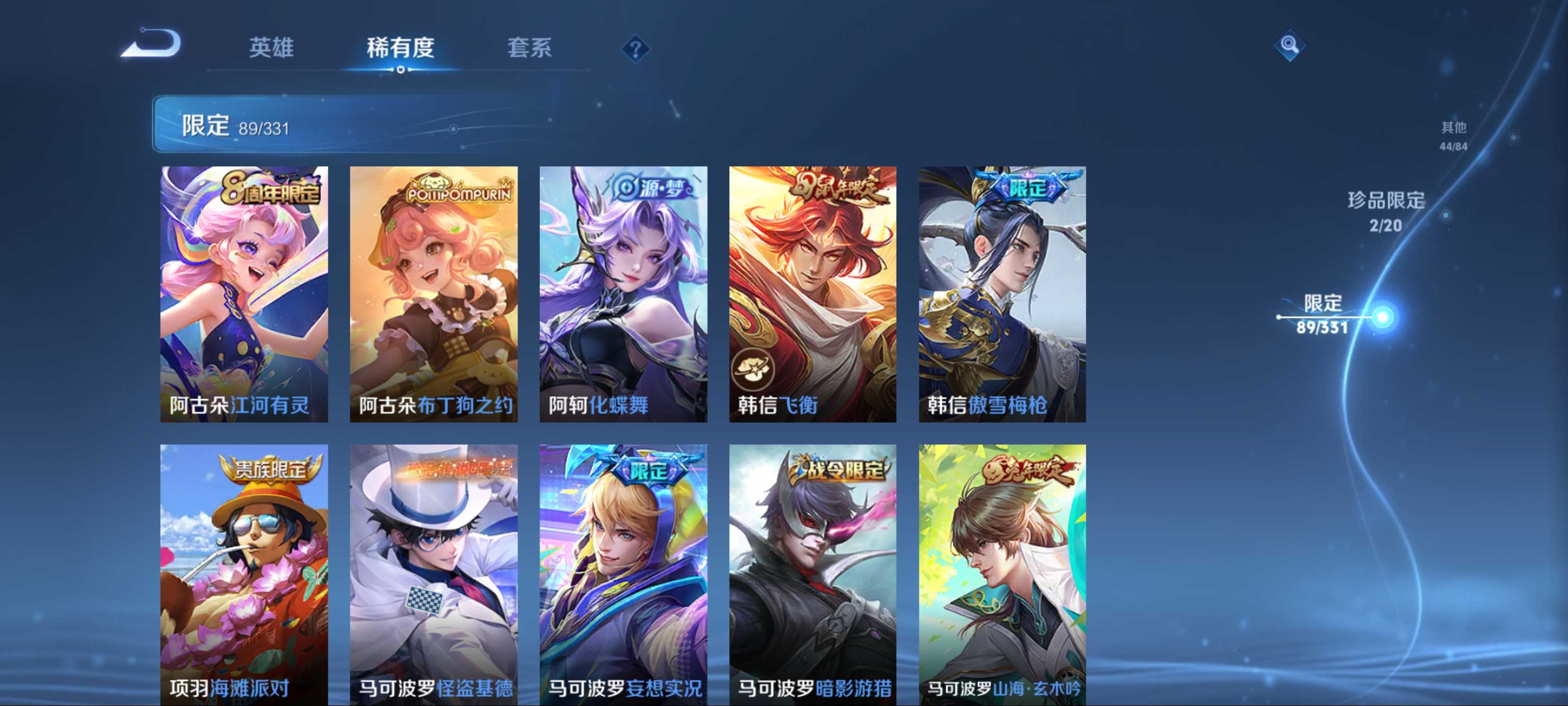 WZCMW3237715王者荣耀账号详情图19