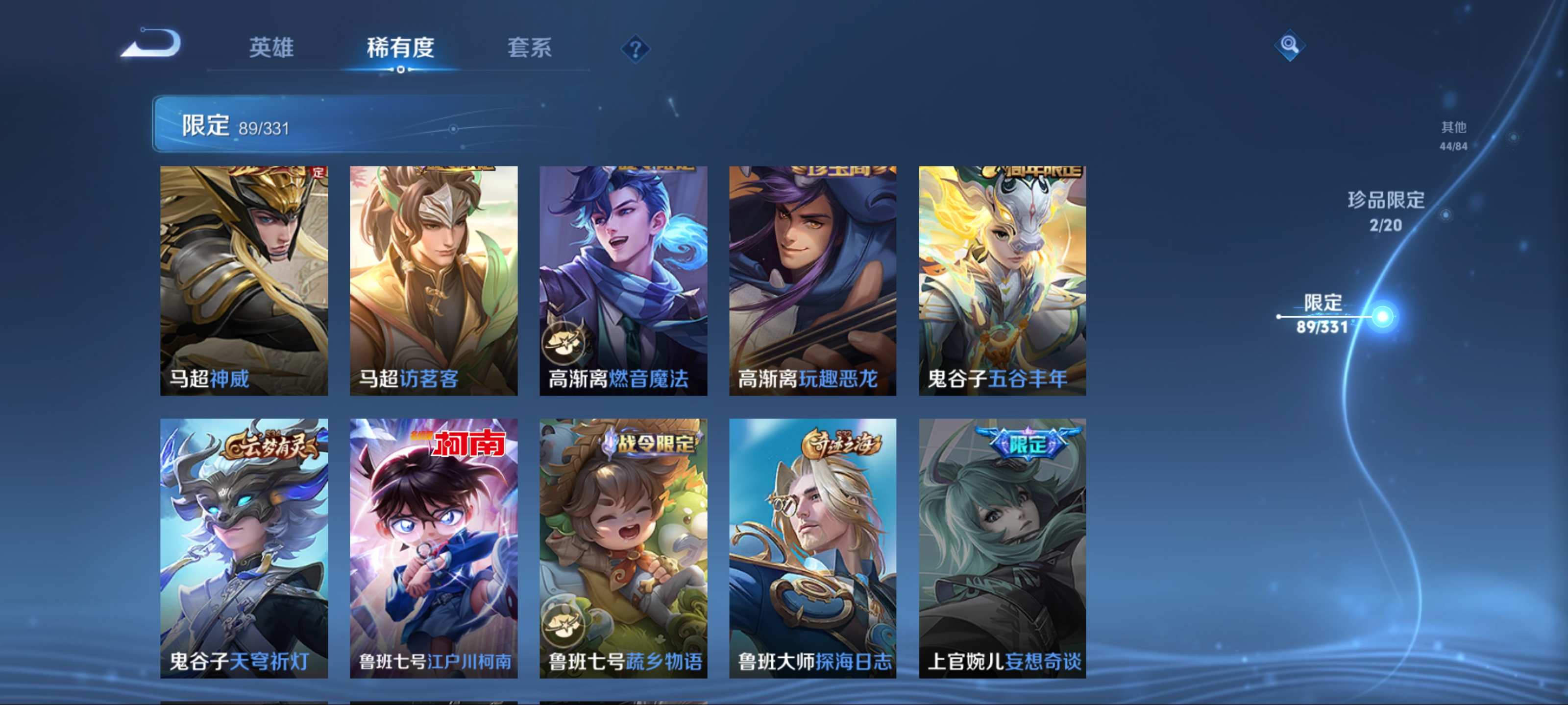 WZCMW3237715王者荣耀账号详情图20