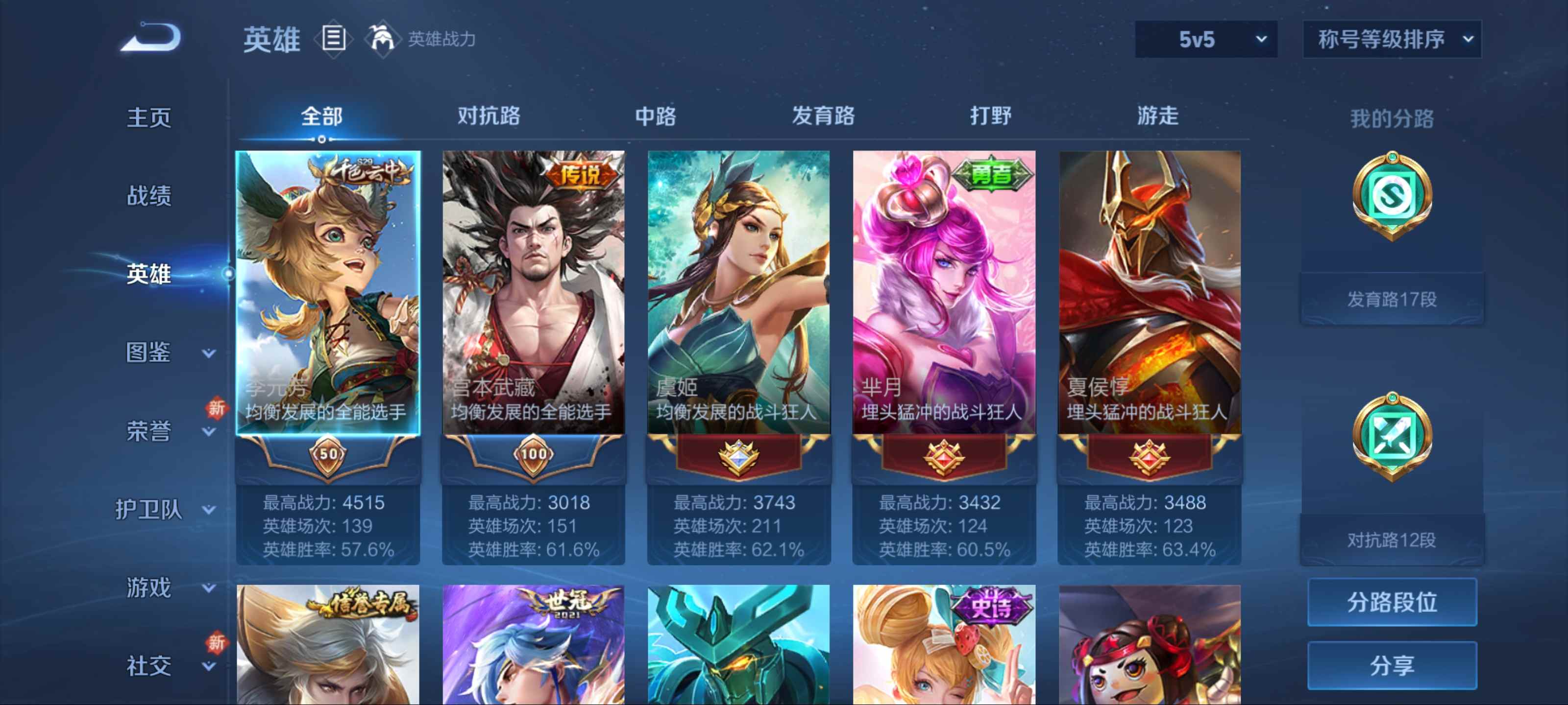WZCMW3255668王者荣耀账号详情图2