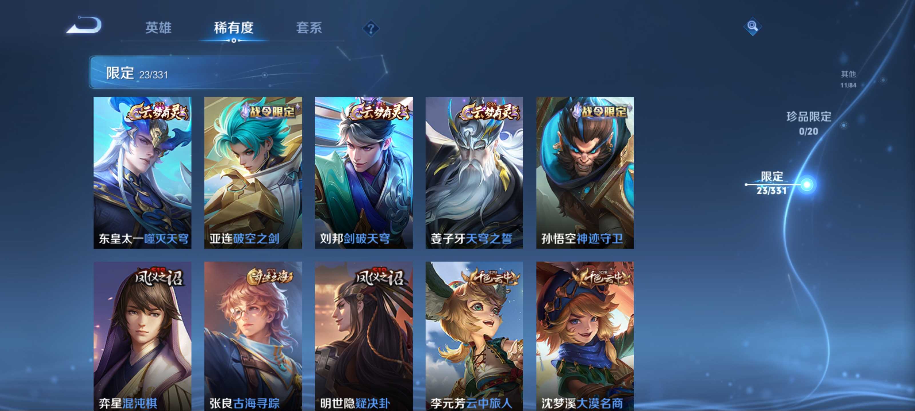 WZCMW3255668王者荣耀账号详情图7