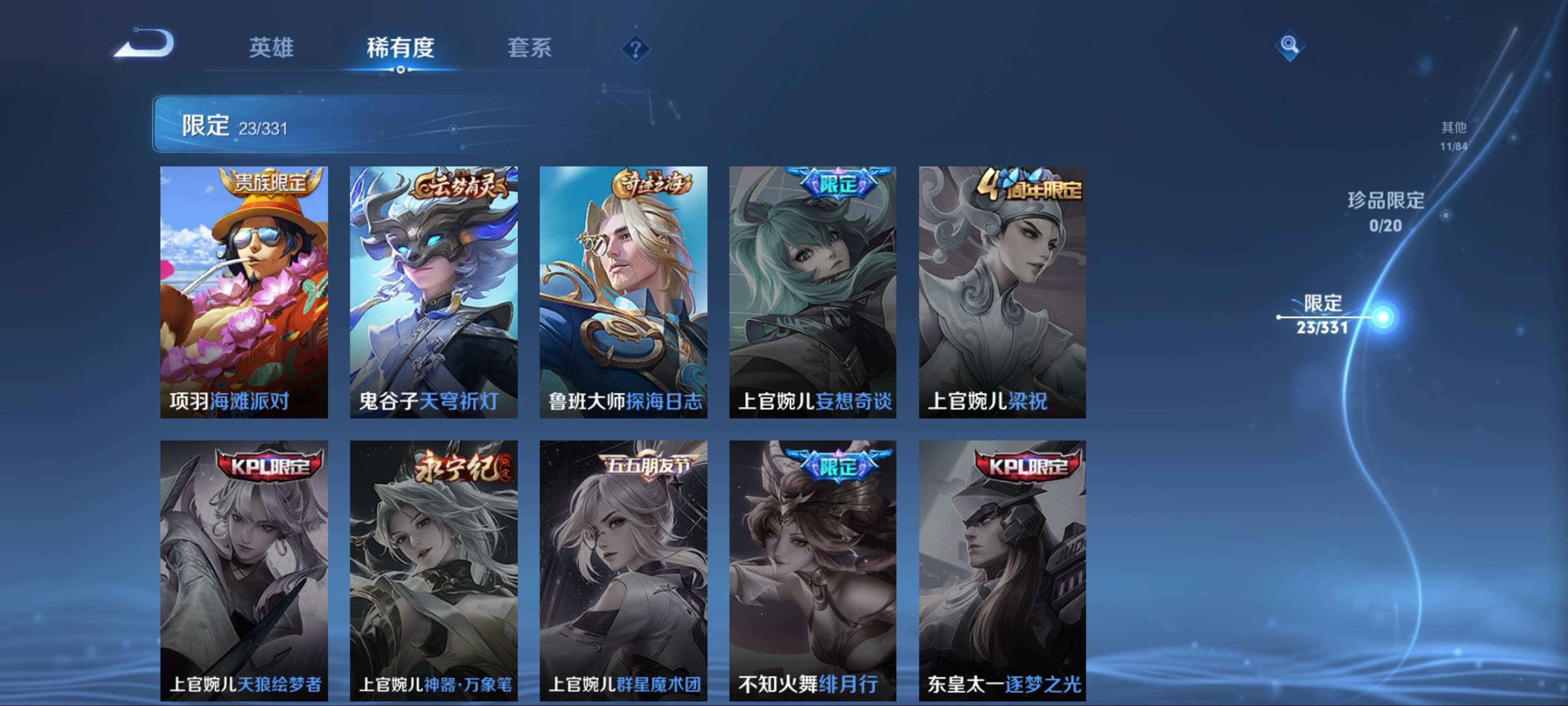 WZCMW3255668王者荣耀账号详情图9