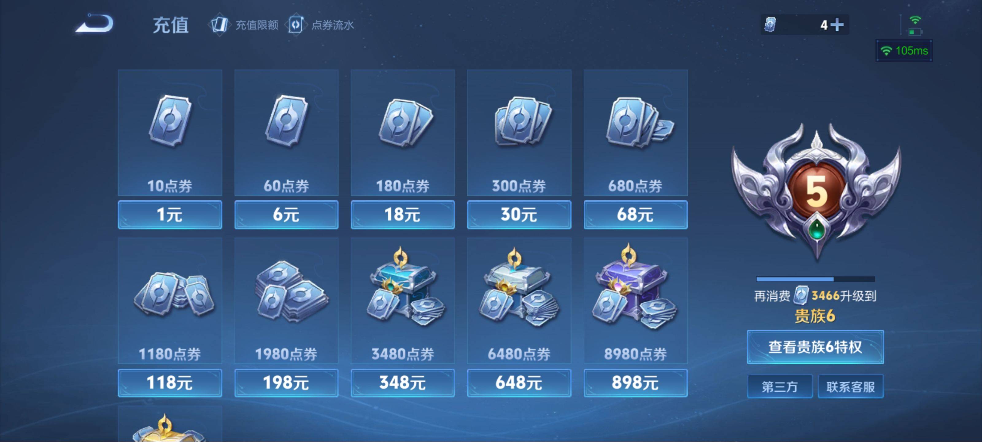 WZCMW3255668王者荣耀账号详情图13