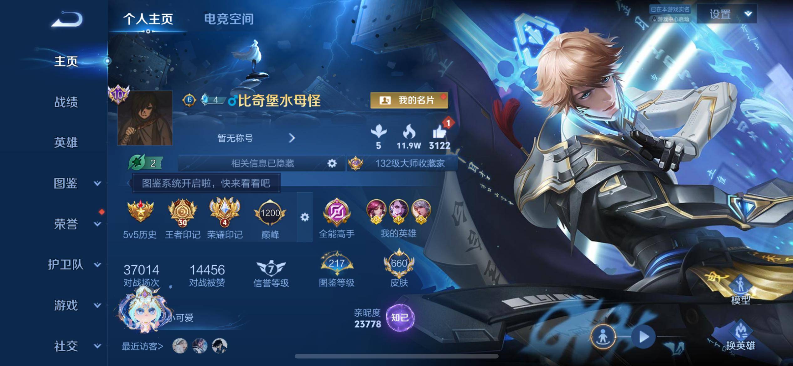王者荣耀账号苹果QQ126英雄-660皮肤-【星传说-幻海之心-未来机甲-幽冥之眼-金色仲夏夜-伽罗太华红枫-岁雨灵司-