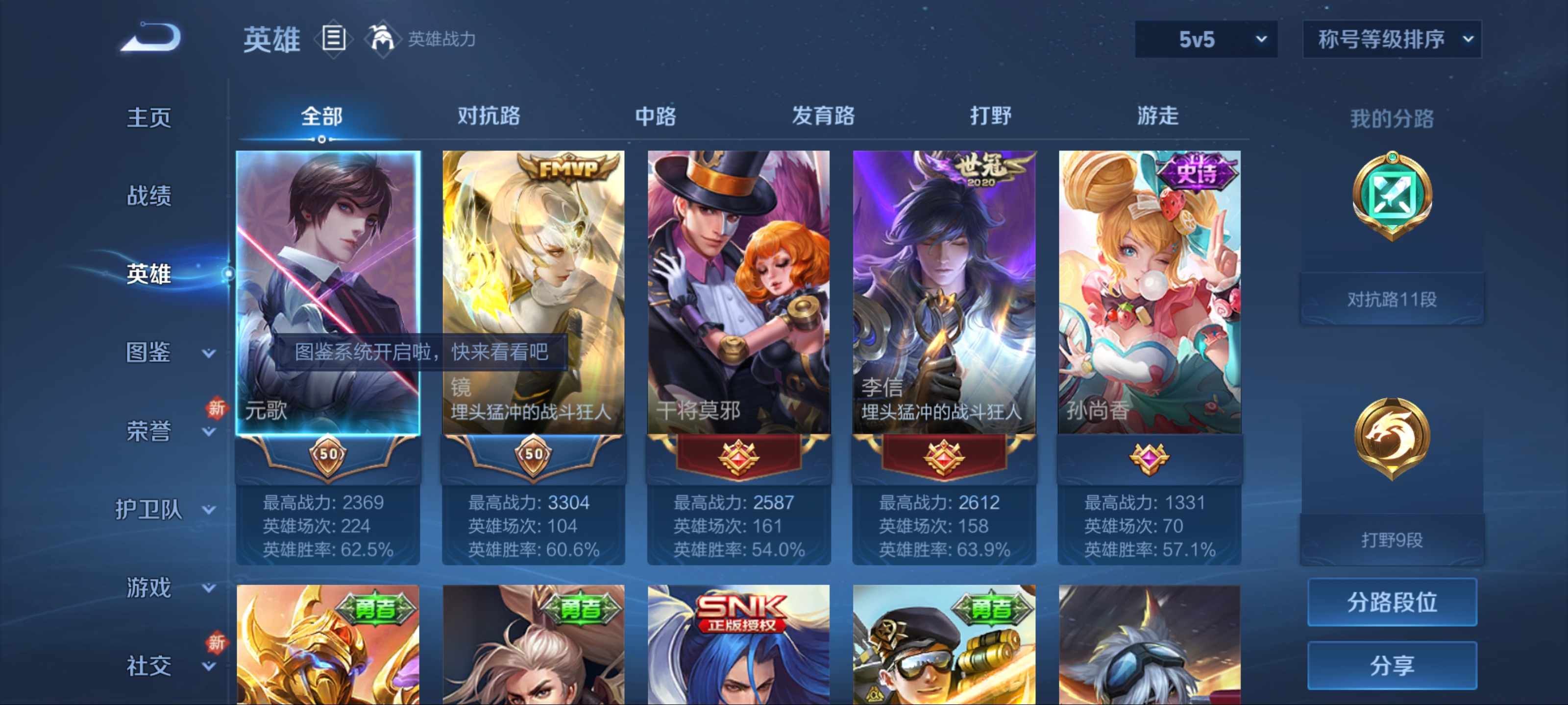 WZCMW3216136王者荣耀账号详情图3 WZCMW3216136王者荣耀账号详情图3