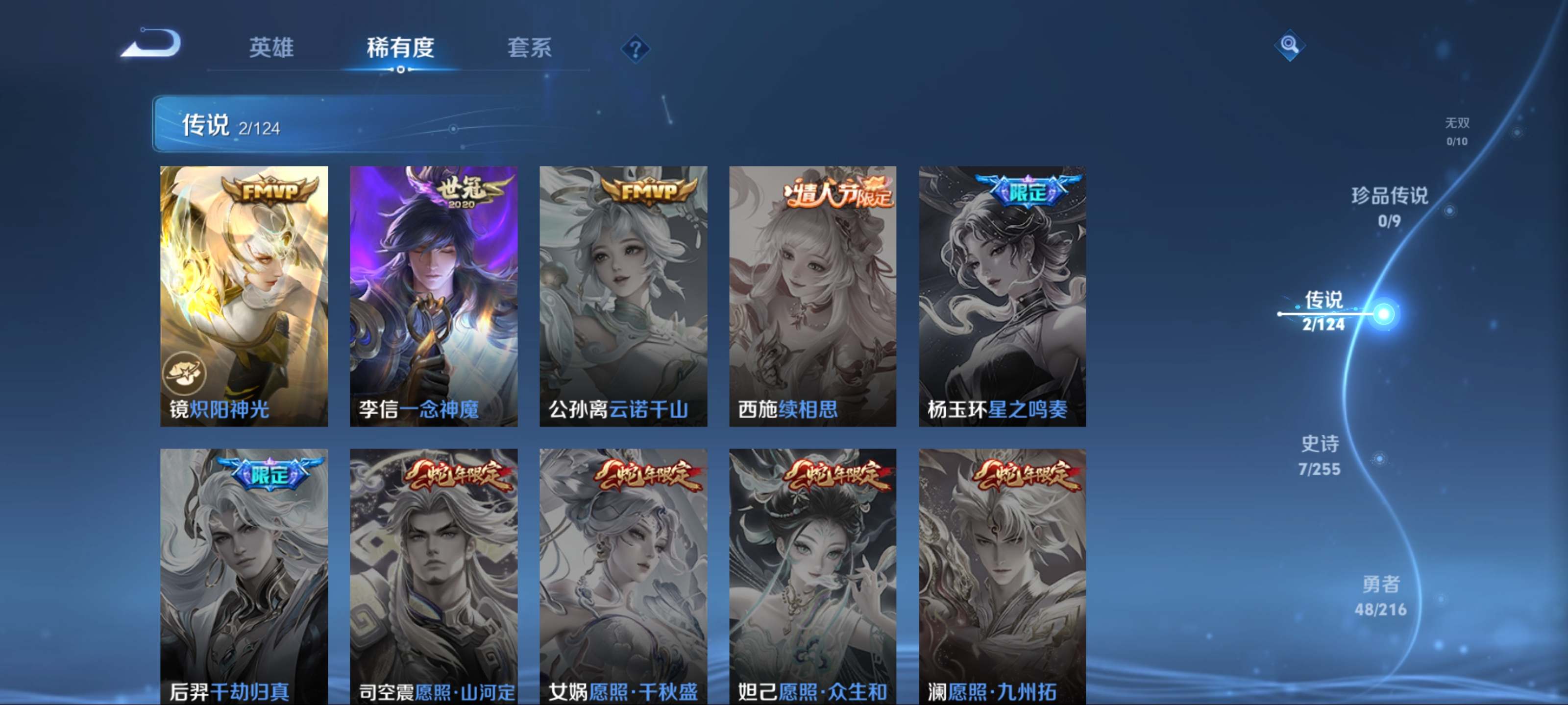 WZCMW3216136王者荣耀账号详情图7 WZCMW3216136王者荣耀账号详情图7