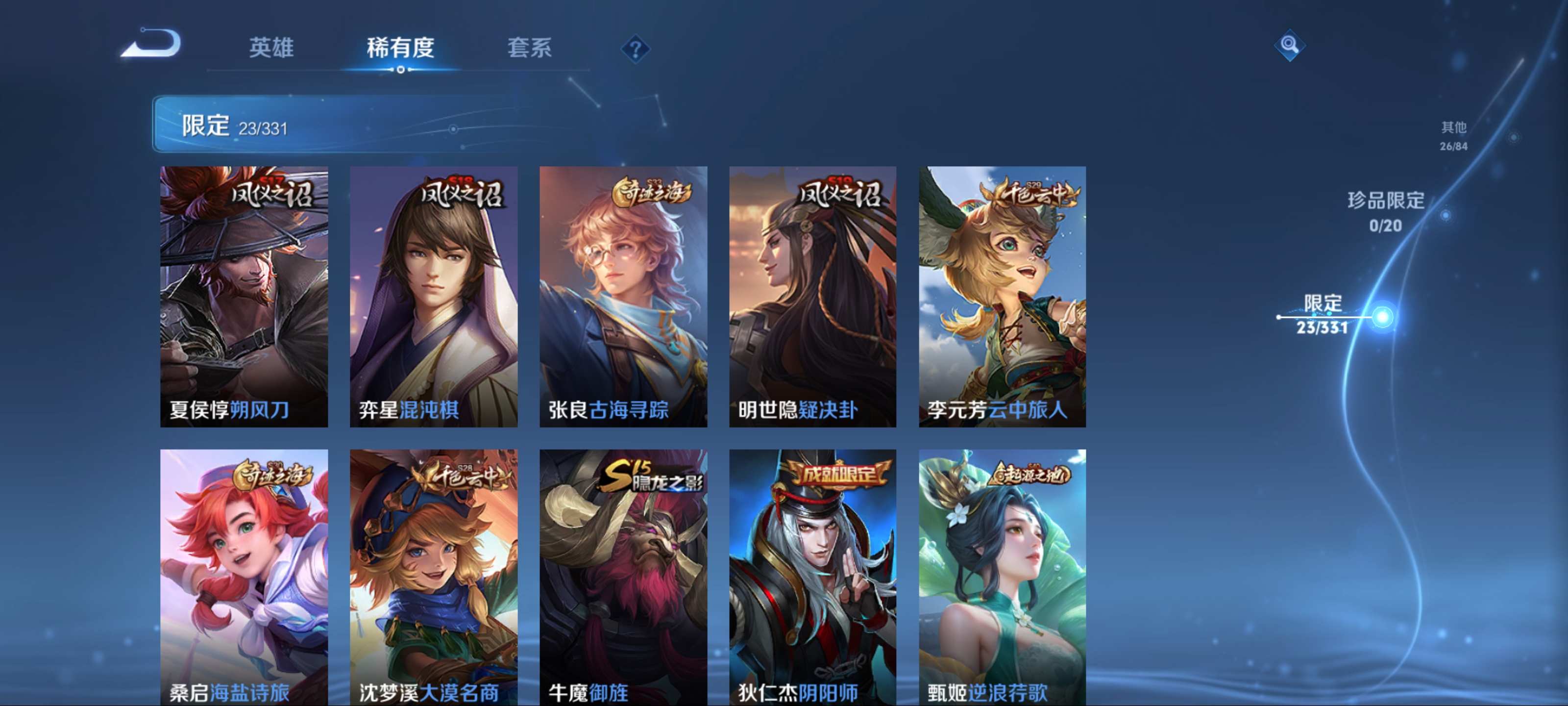 WZCMW3216136王者荣耀账号详情图8 WZCMW3216136王者荣耀账号详情图8