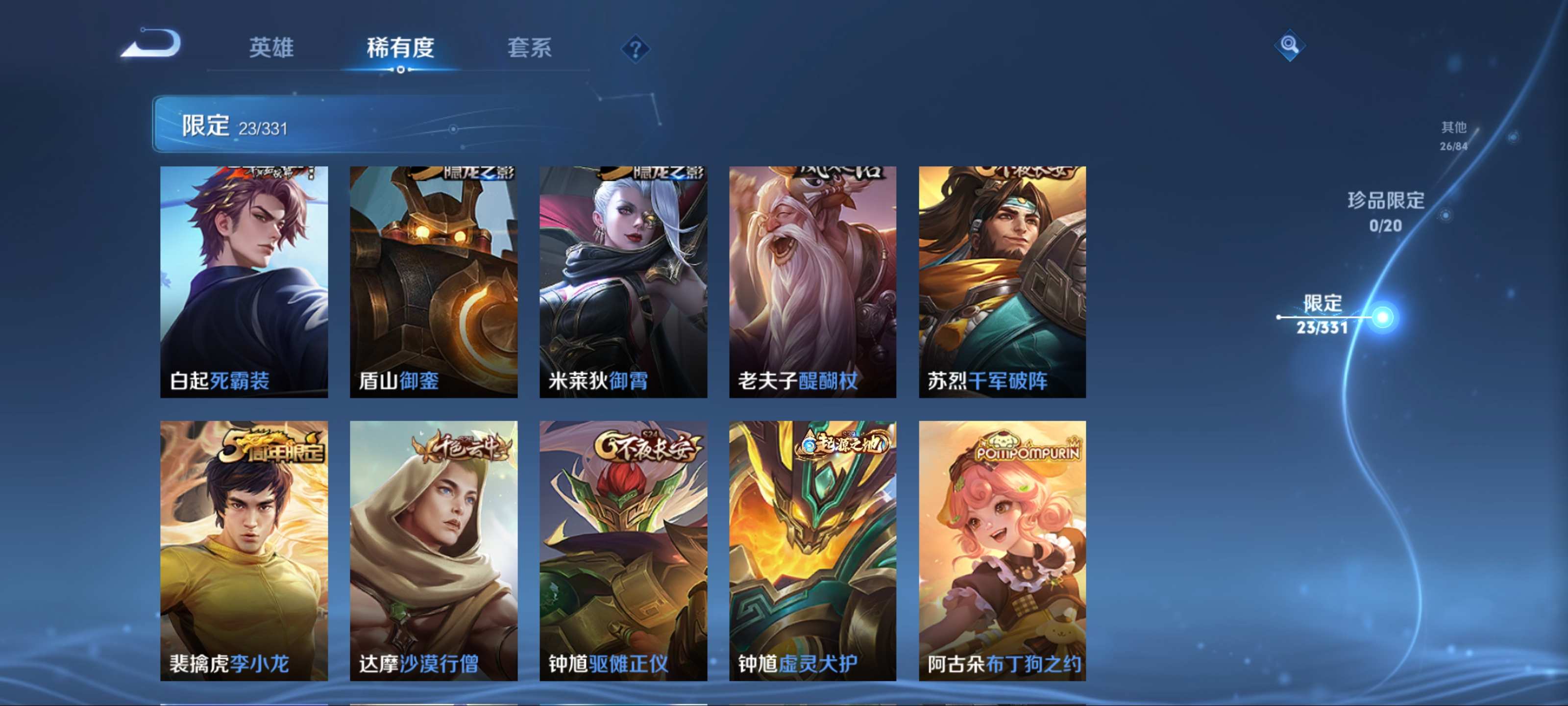 WZCMW3216136王者荣耀账号详情图9 WZCMW3216136王者荣耀账号详情图9