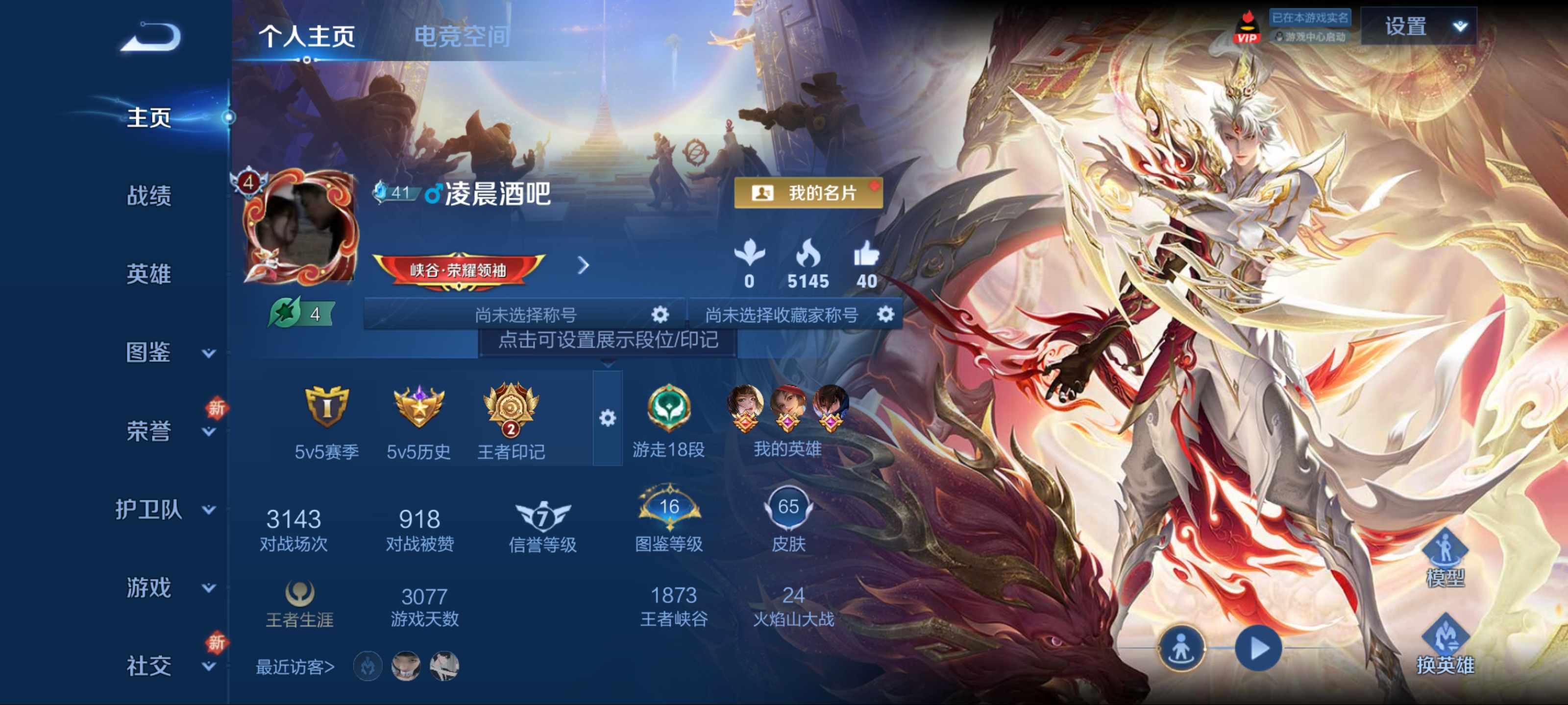 王者荣耀账号安卓QQ101英雄-65皮肤-传说品质2-史诗品质12幻光神枪-愿照·九州拓-乱世虎臣-暗隐猎兽者-金属风暴