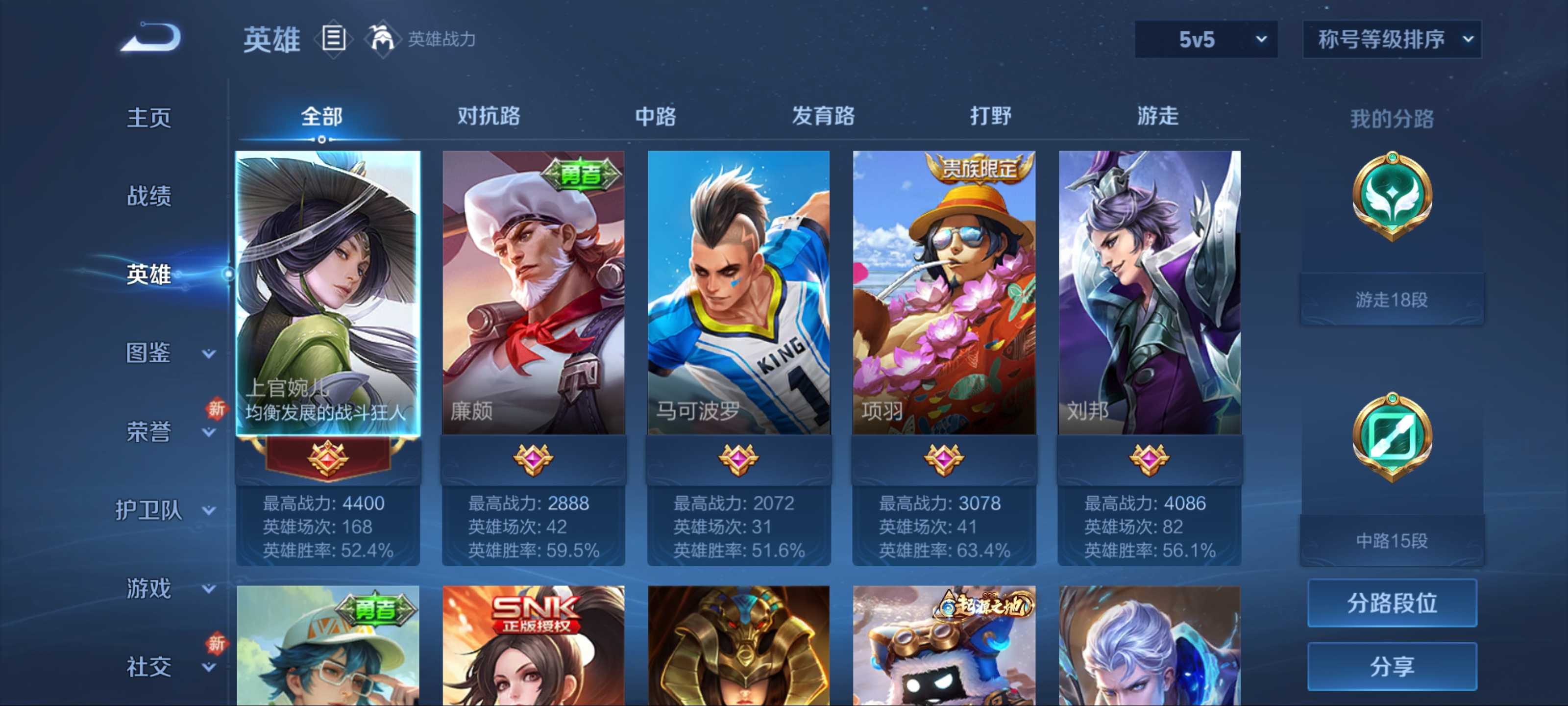 WZCMW3216139王者荣耀账号详情图3 WZCMW3216139王者荣耀账号详情图3