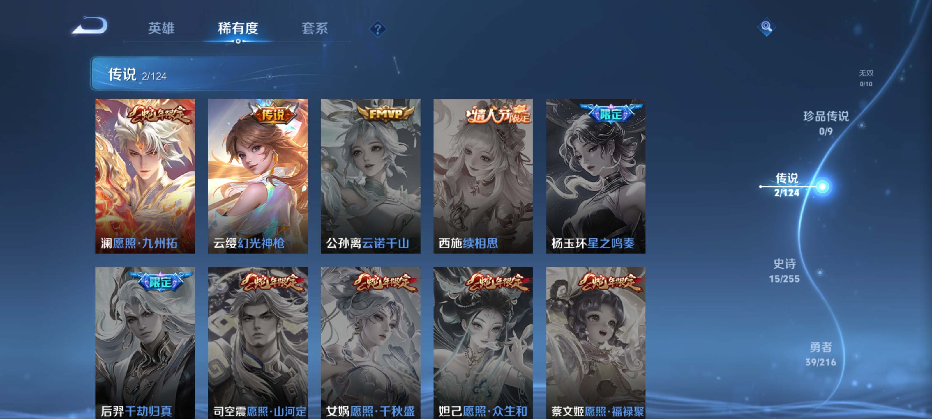 WZCMW3216139王者荣耀账号详情图7 WZCMW3216139王者荣耀账号详情图7