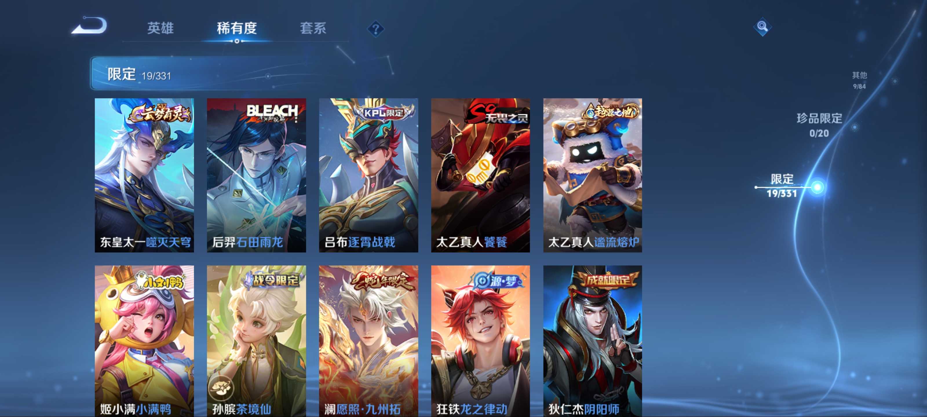 WZCMW3216139王者荣耀账号详情图8 WZCMW3216139王者荣耀账号详情图8