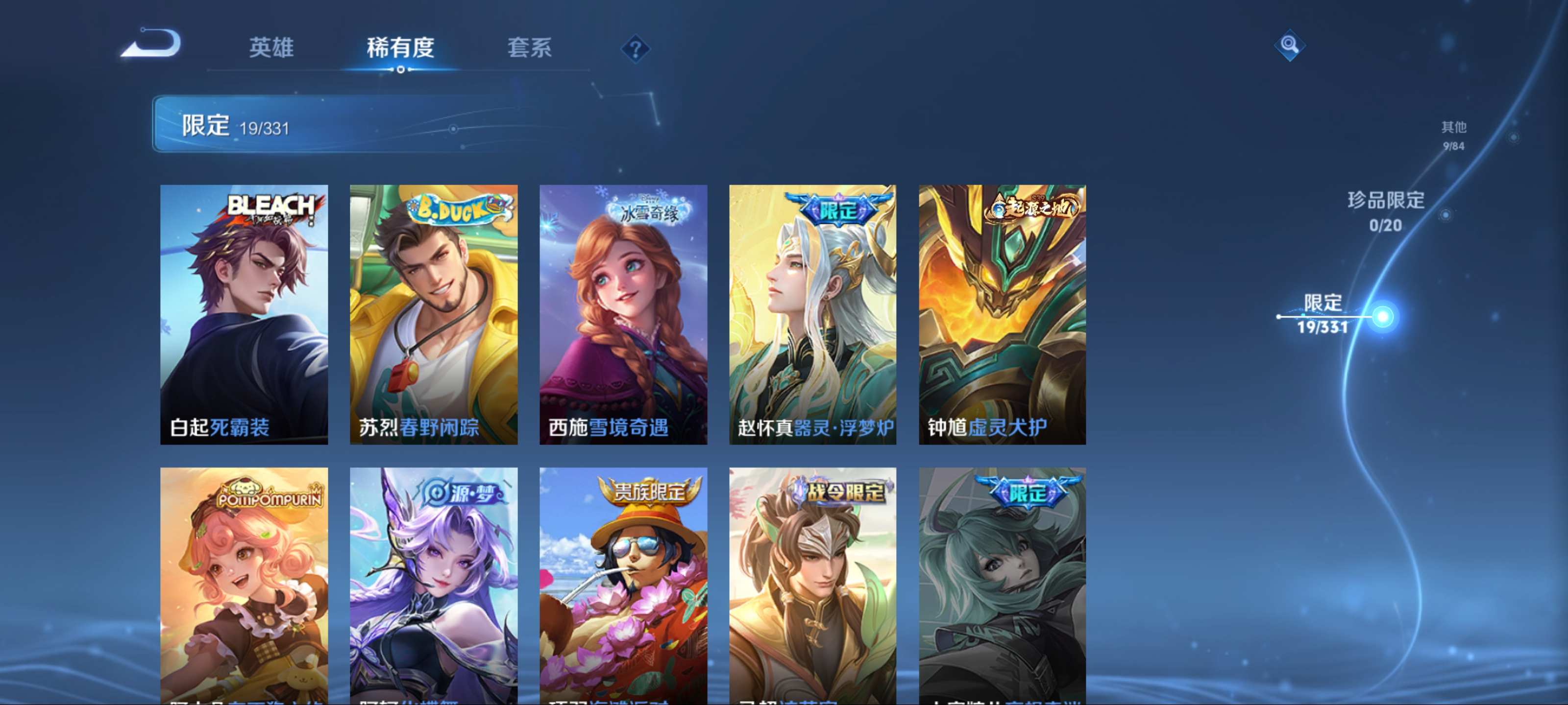 WZCMW3216139王者荣耀账号详情图9 WZCMW3216139王者荣耀账号详情图9