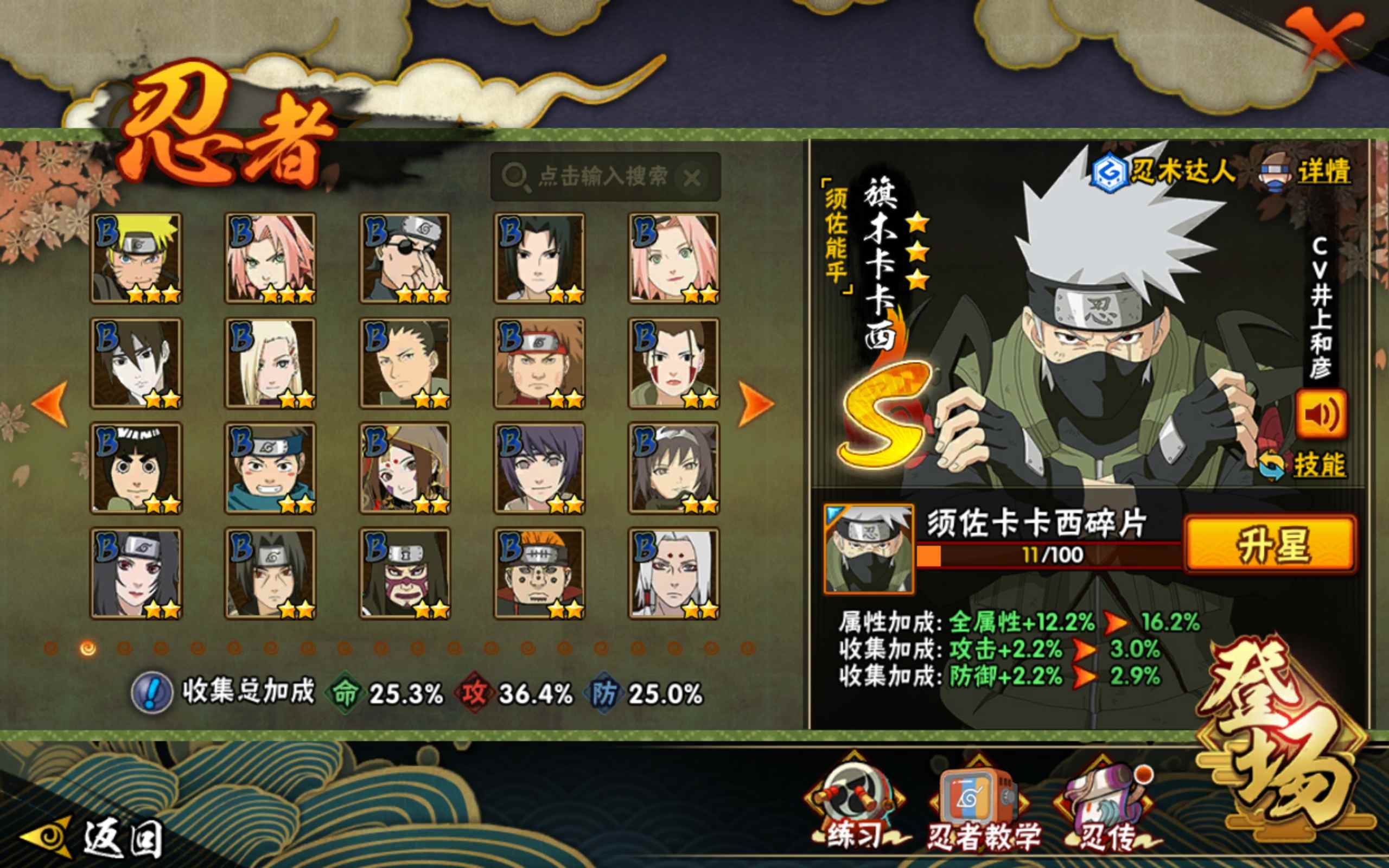 HYCMW316640火影忍者账号详情图4 HYCMW316640火影忍者账号详情图4