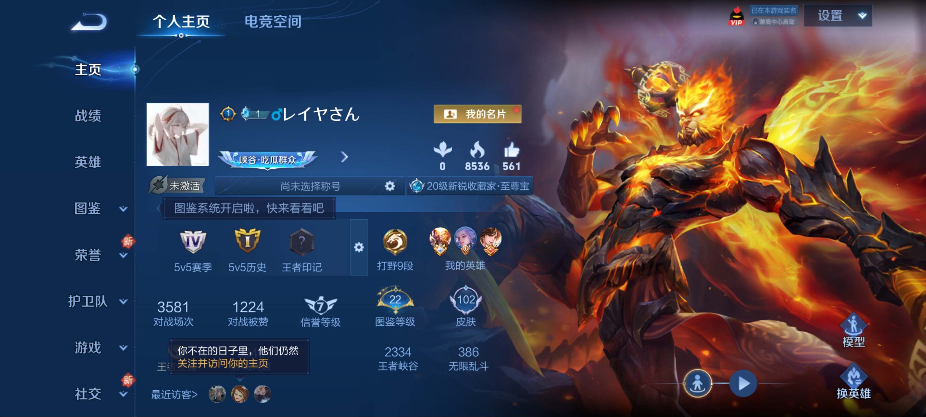 王者荣耀账号安卓QQ114英雄-102皮肤-传说品质2-史诗品质21地狱火-鸣野蒿-至尊宝-功夫厨神-皇家上将-繁星吟游