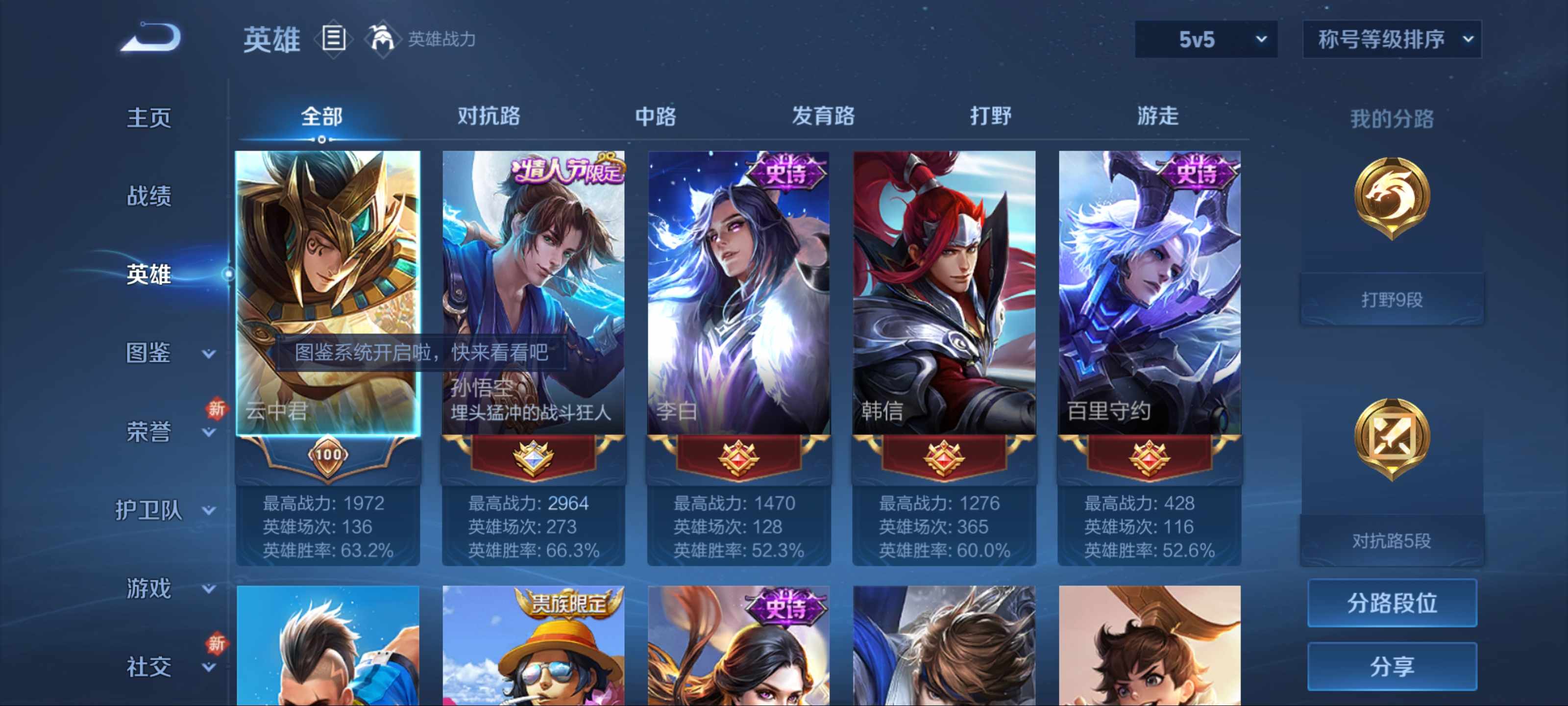 WZCMW3216125王者荣耀账号详情图3 WZCMW3216125王者荣耀账号详情图3