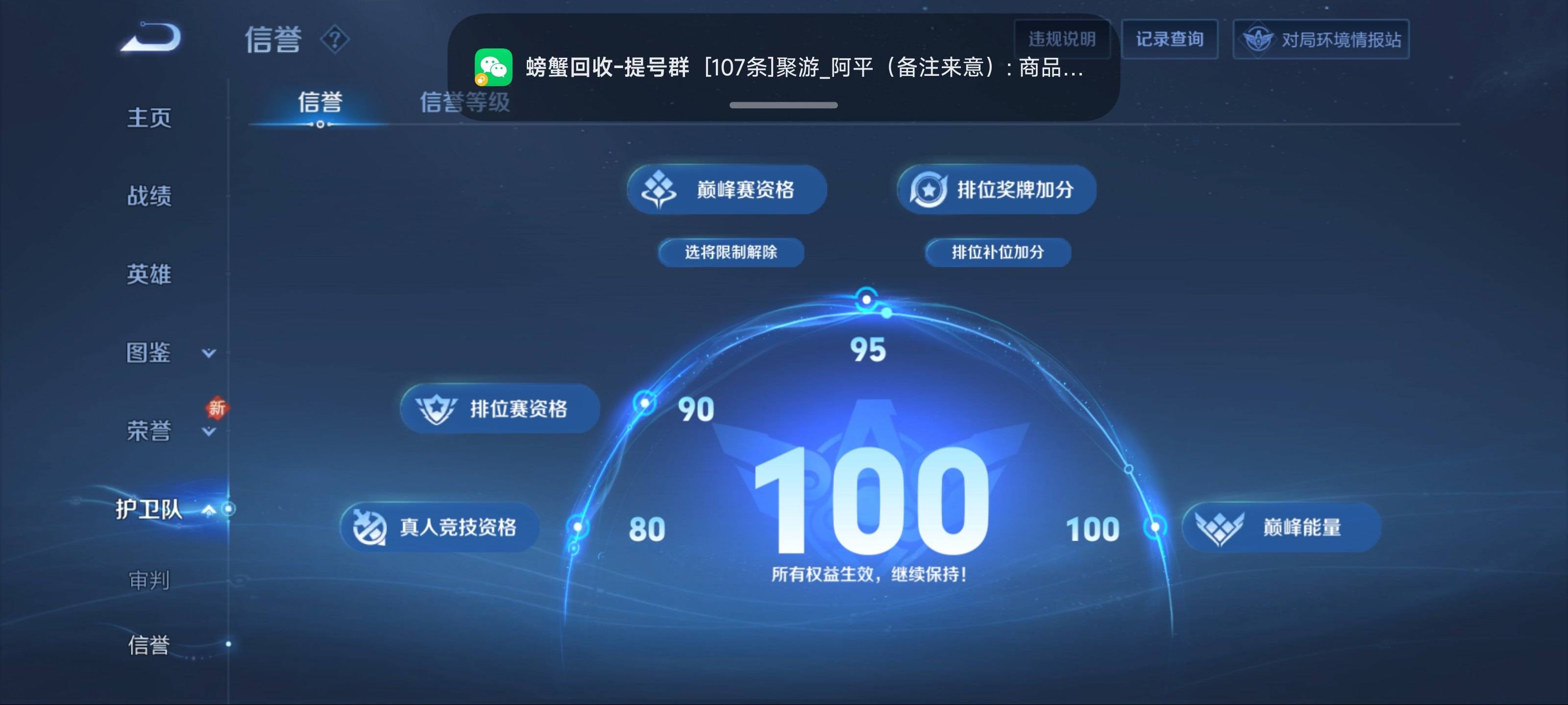 WZCMW3216125王者荣耀账号详情图6 WZCMW3216125王者荣耀账号详情图6