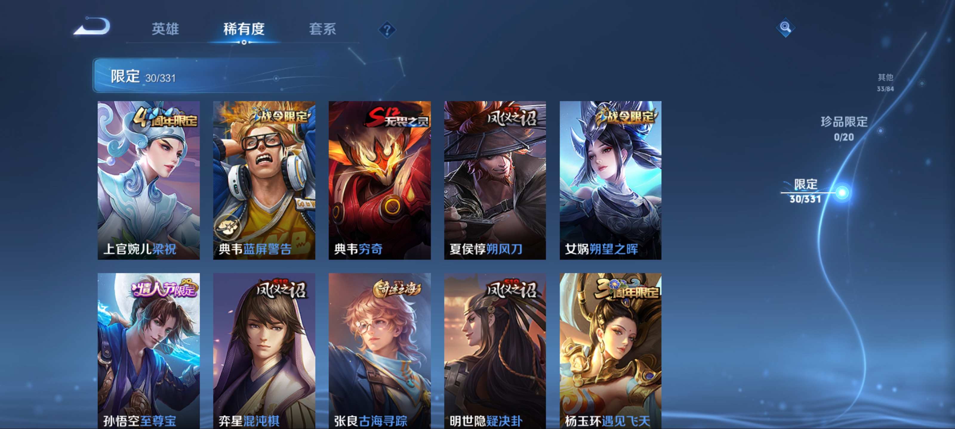 WZCMW3216125王者荣耀账号详情图8 WZCMW3216125王者荣耀账号详情图8