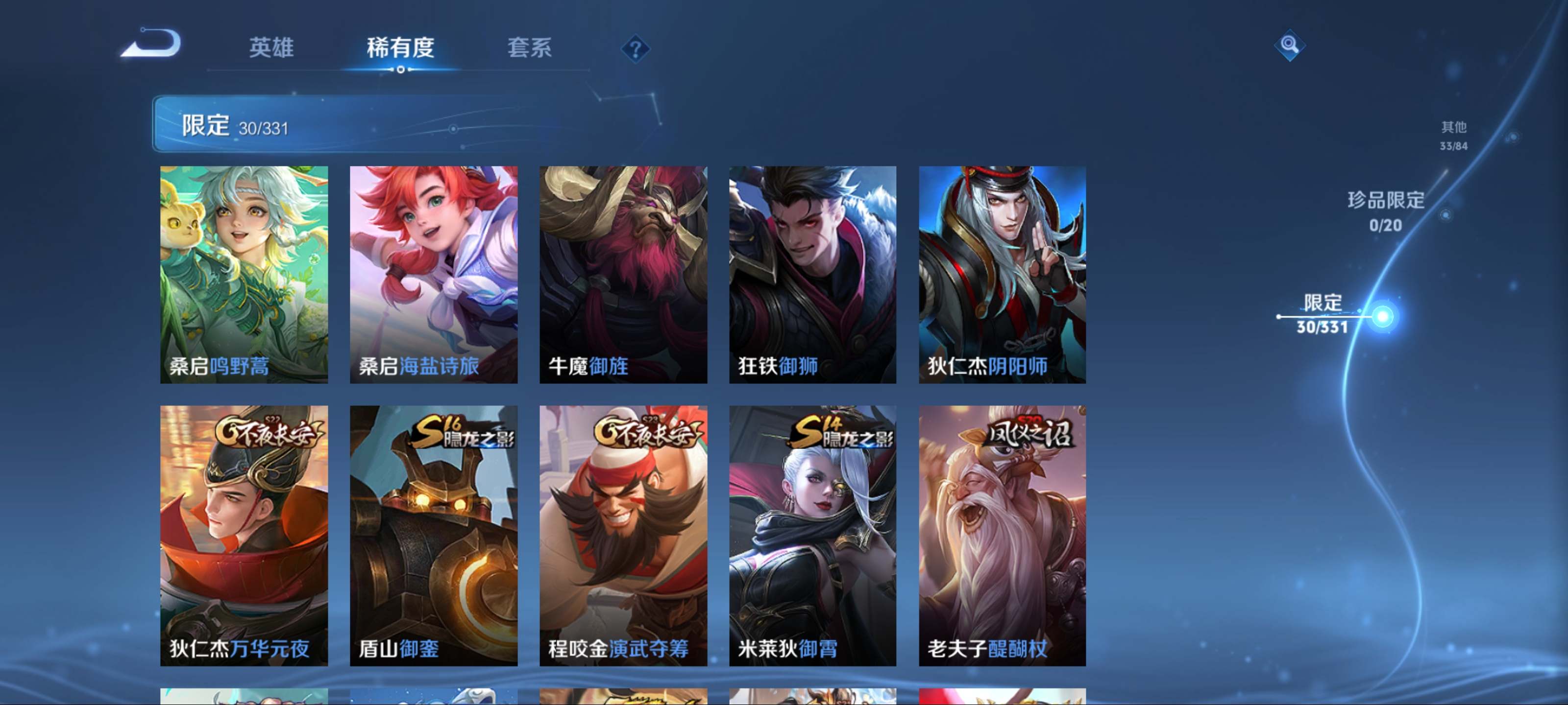 WZCMW3216125王者荣耀账号详情图9 WZCMW3216125王者荣耀账号详情图9