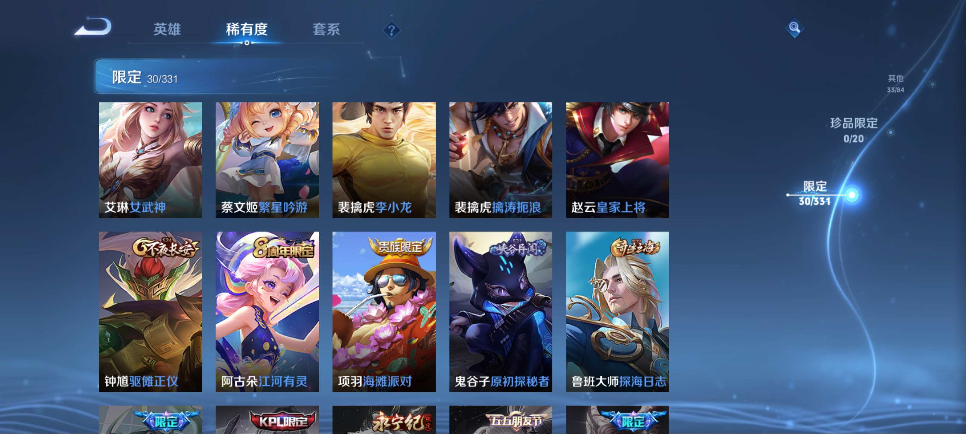 WZCMW3216125王者荣耀账号详情图10 WZCMW3216125王者荣耀账号详情图10