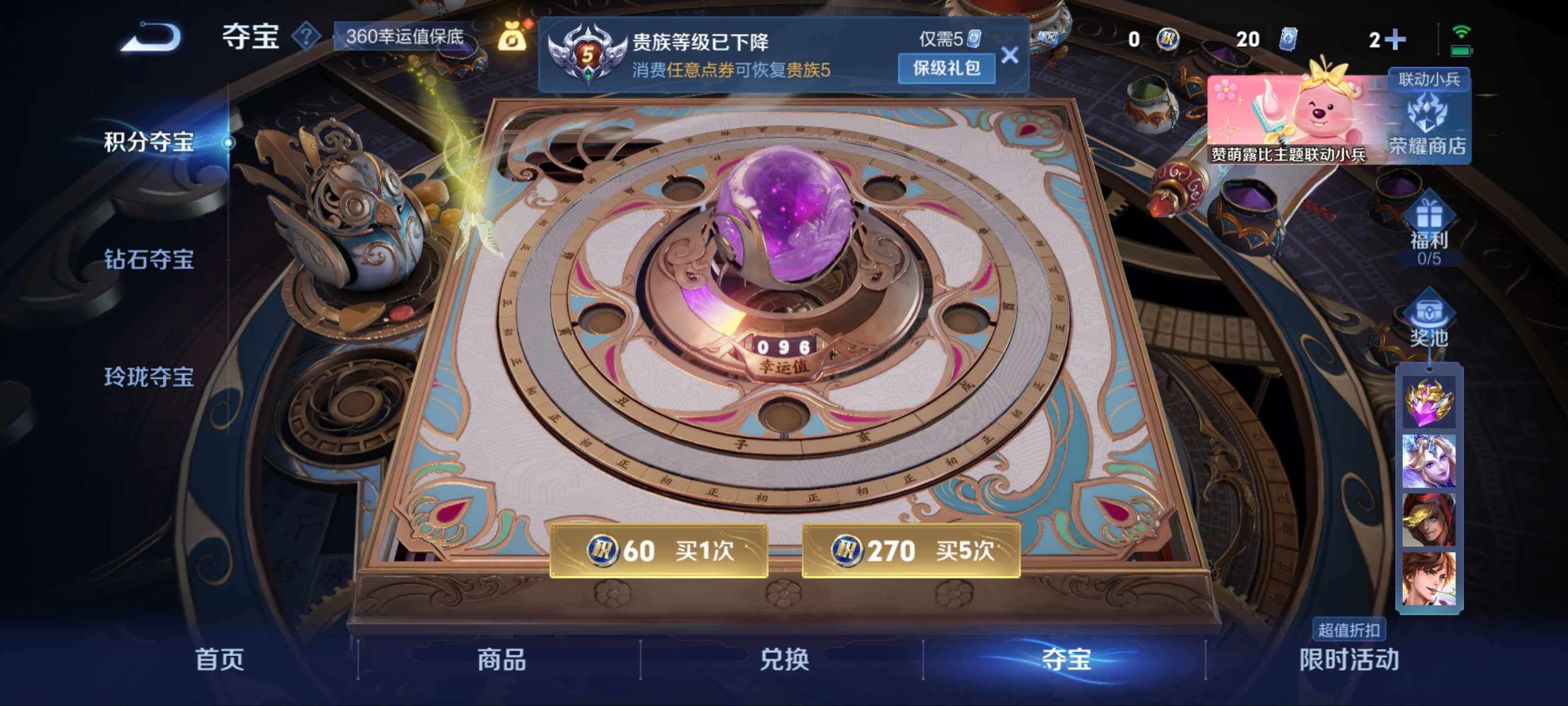 WZCMW3216125王者荣耀账号详情图13 WZCMW3216125王者荣耀账号详情图13