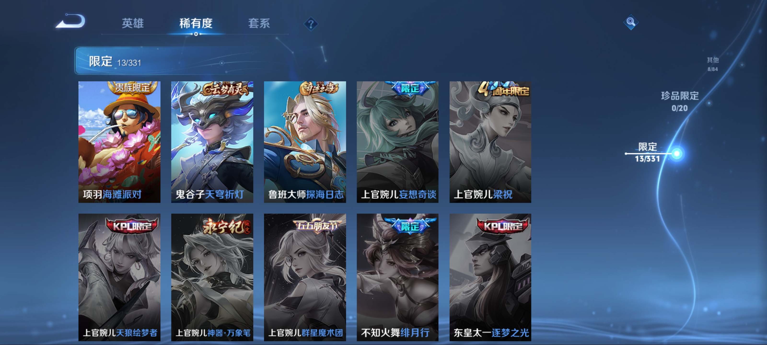 WZCMW3216163王者荣耀账号详情图9 WZCMW3216163王者荣耀账号详情图9