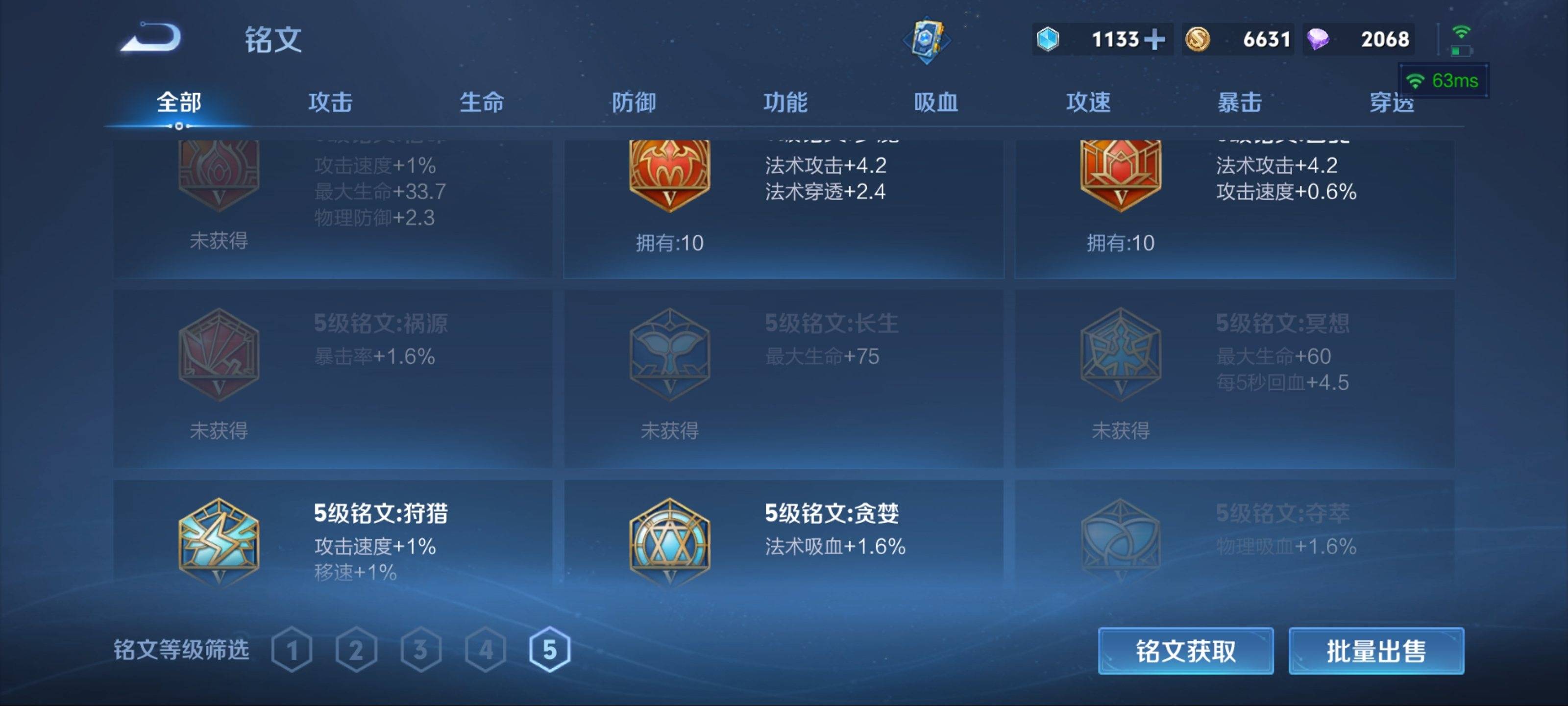 WZCMW3216163王者荣耀账号详情图11 WZCMW3216163王者荣耀账号详情图11