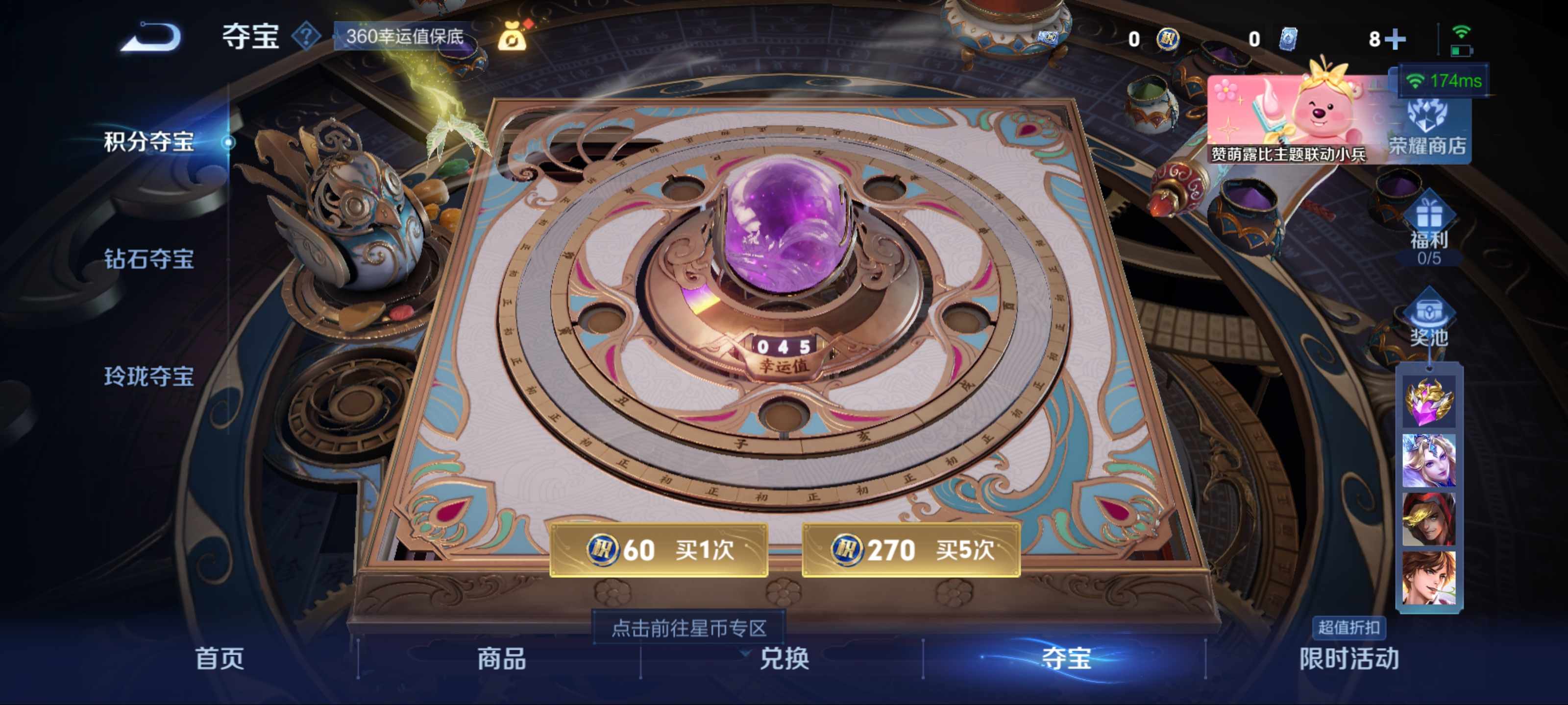 WZCMW3216163王者荣耀账号详情图13 WZCMW3216163王者荣耀账号详情图13
