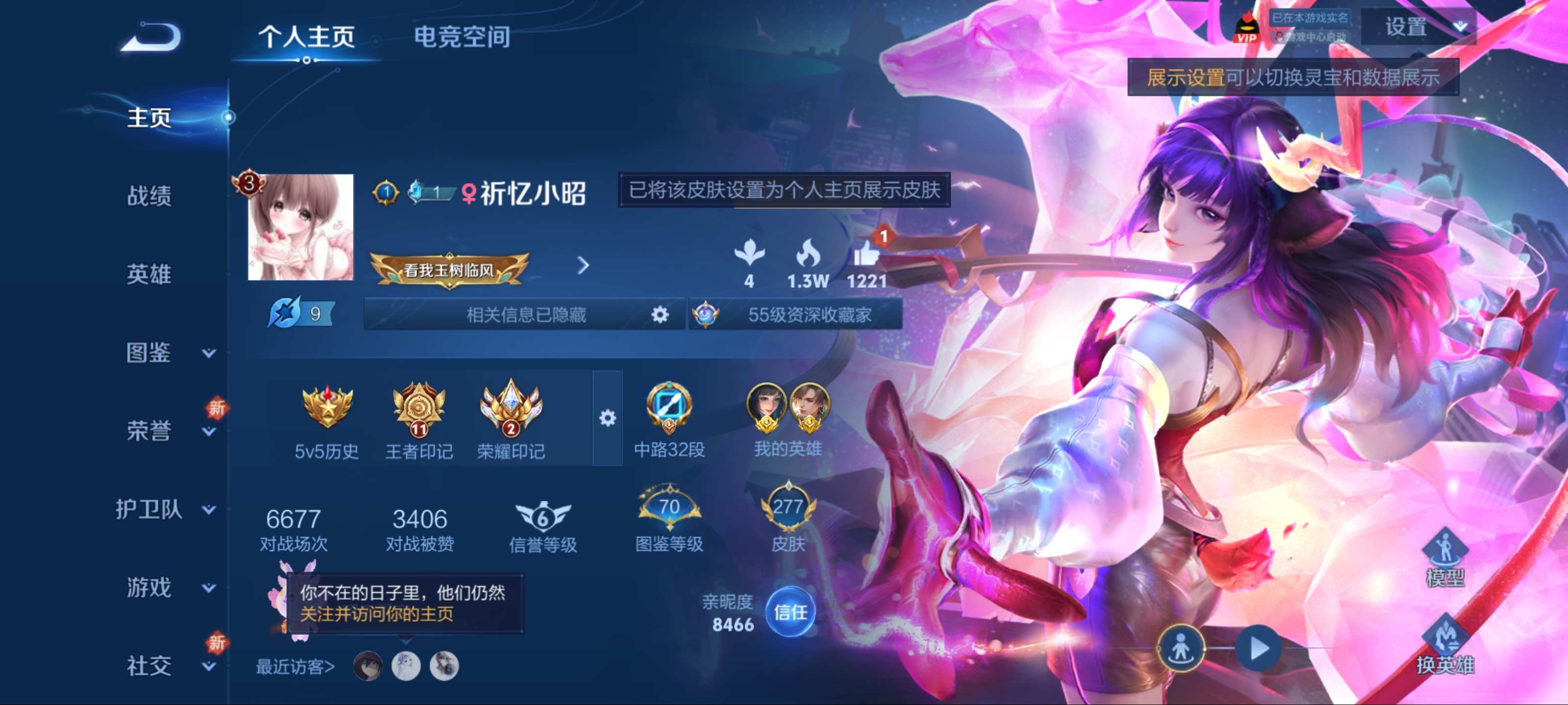 王者荣耀账号安卓QQ122英雄-277皮肤-无双限定1-荣耀典藏3-传说品质31-史诗品质82真我赫兹瑶-幻阙歌-天鹅之