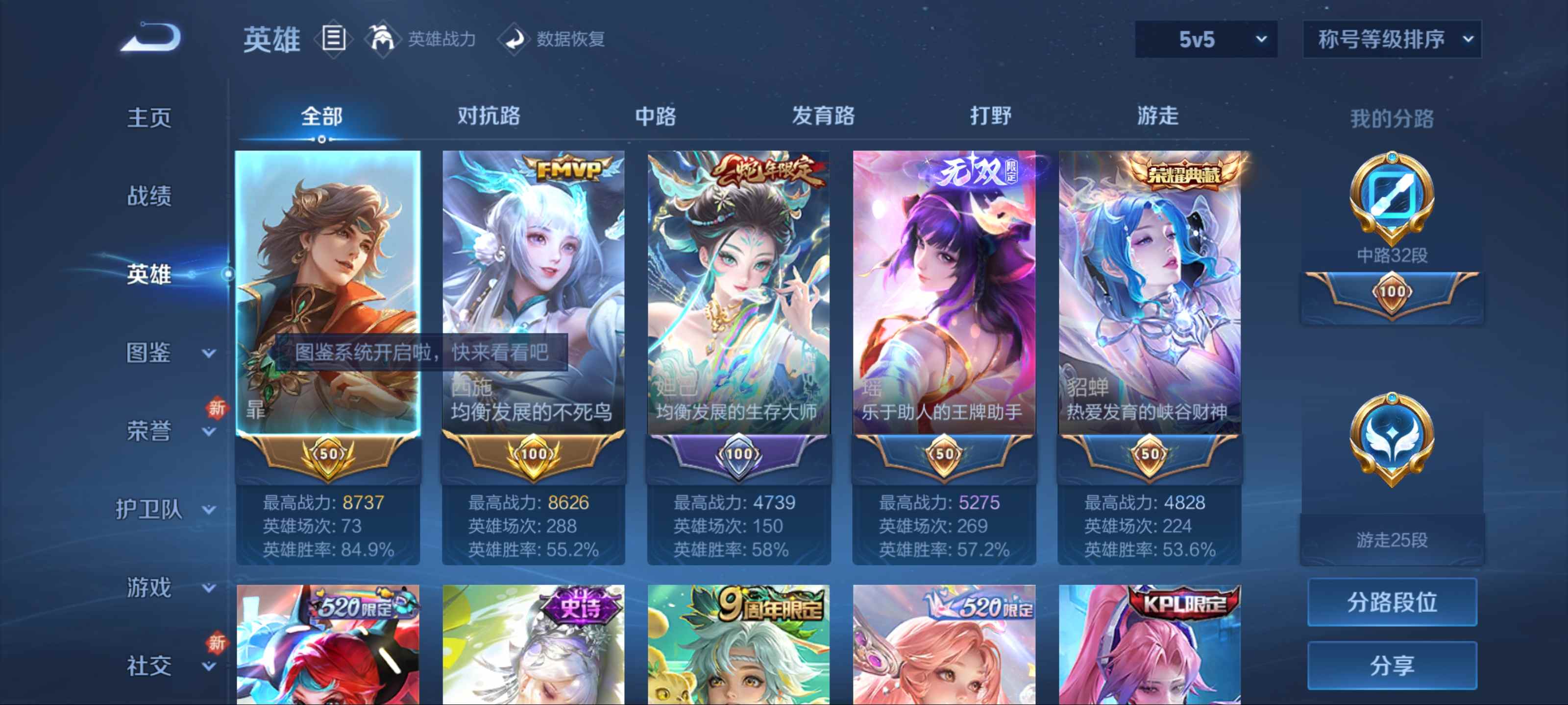 WZCMW3212049王者荣耀账号详情图3