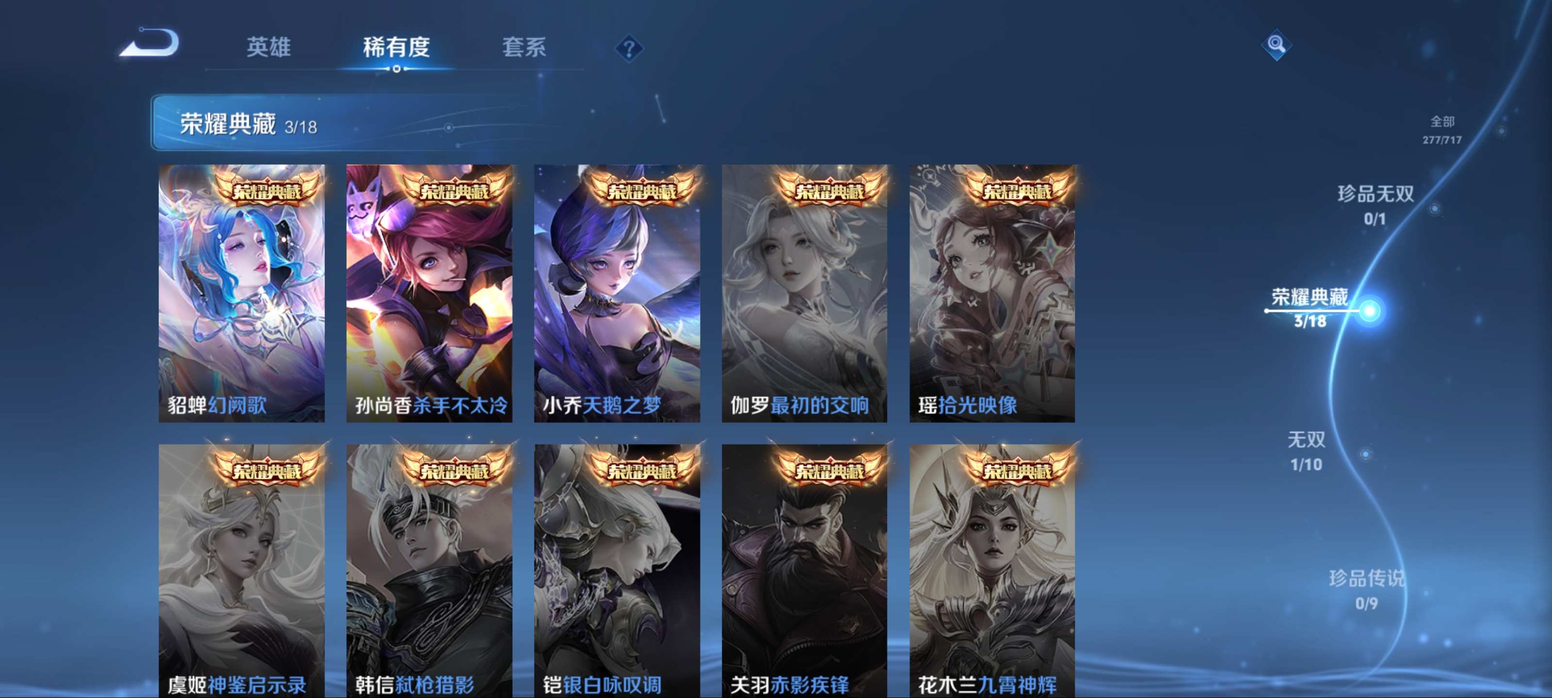WZCMW3212049王者荣耀账号详情图7