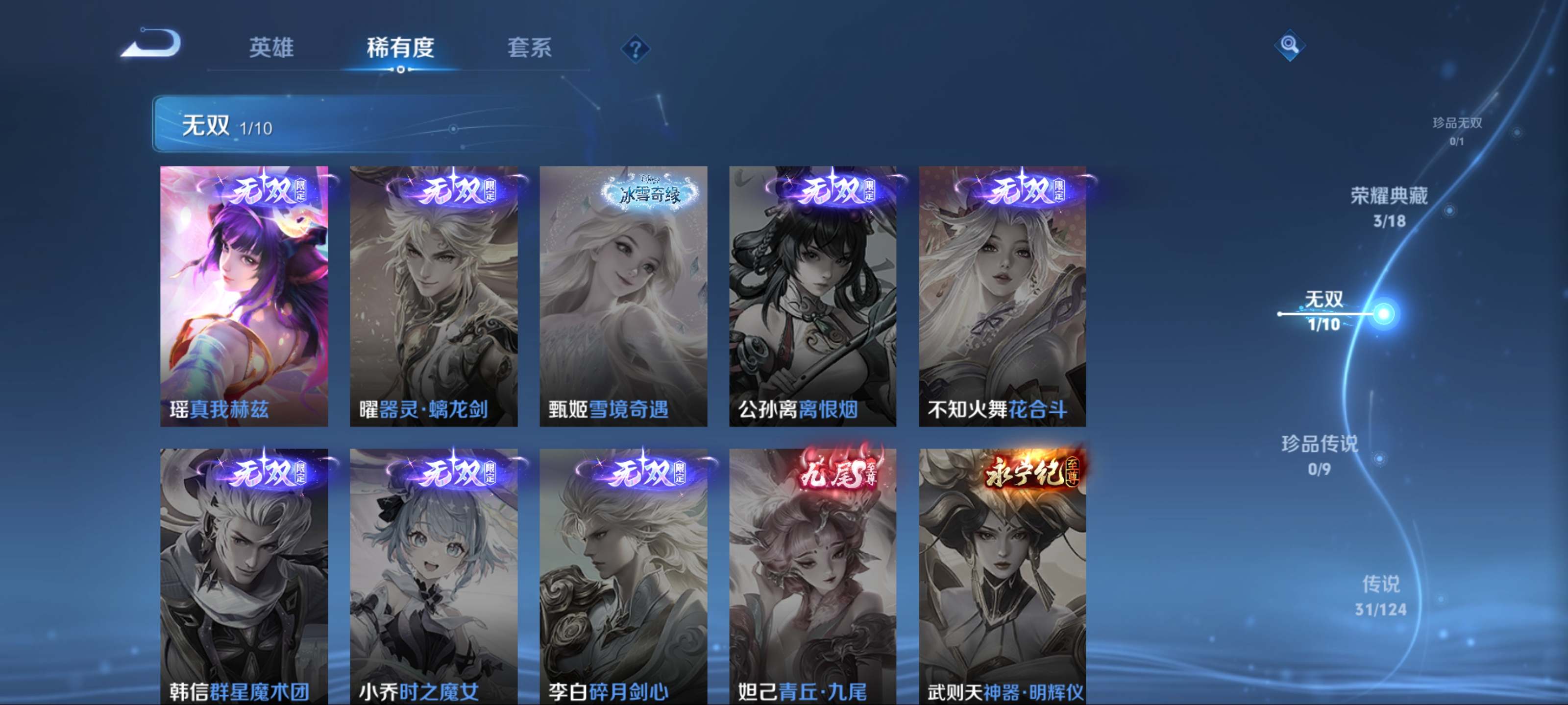 WZCMW3212049王者荣耀账号详情图8