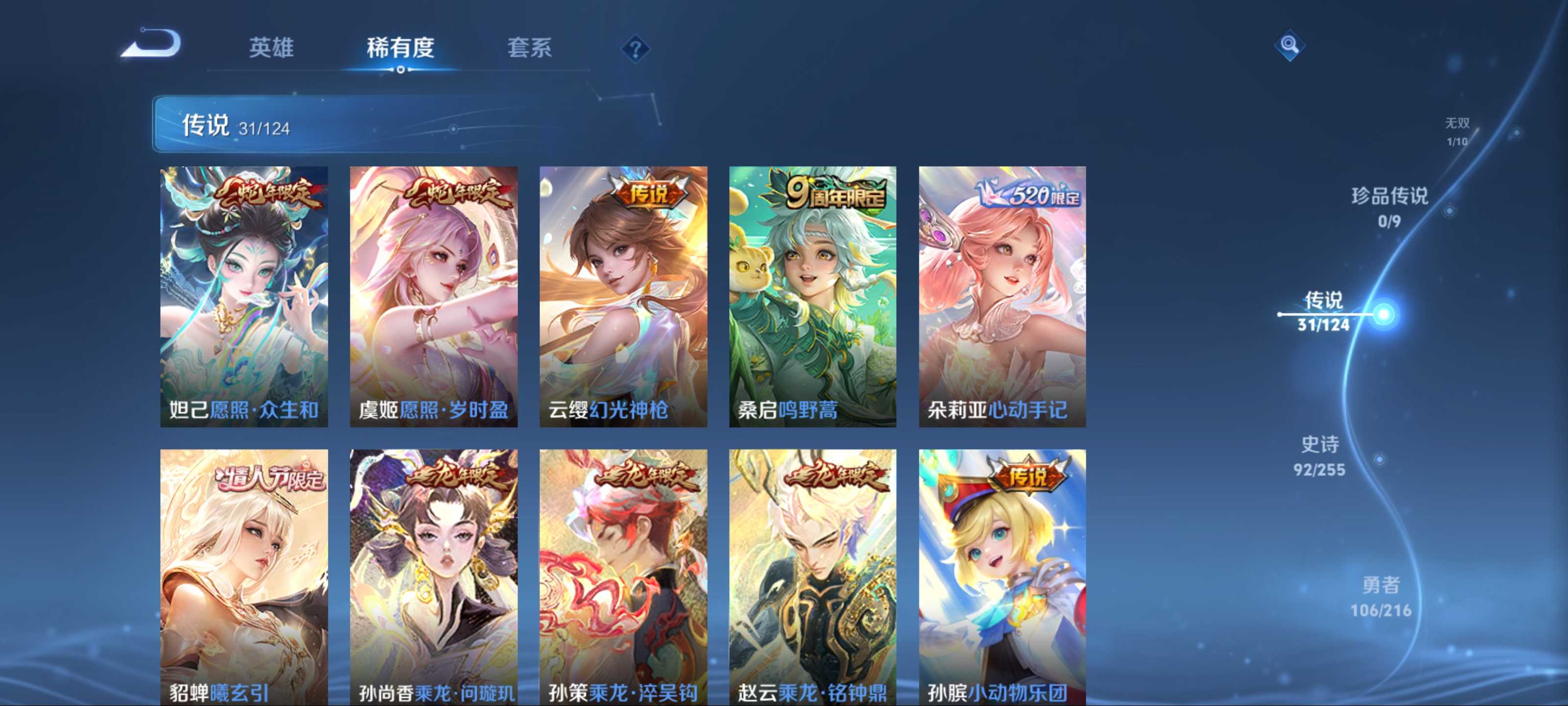 WZCMW3212049王者荣耀账号详情图9