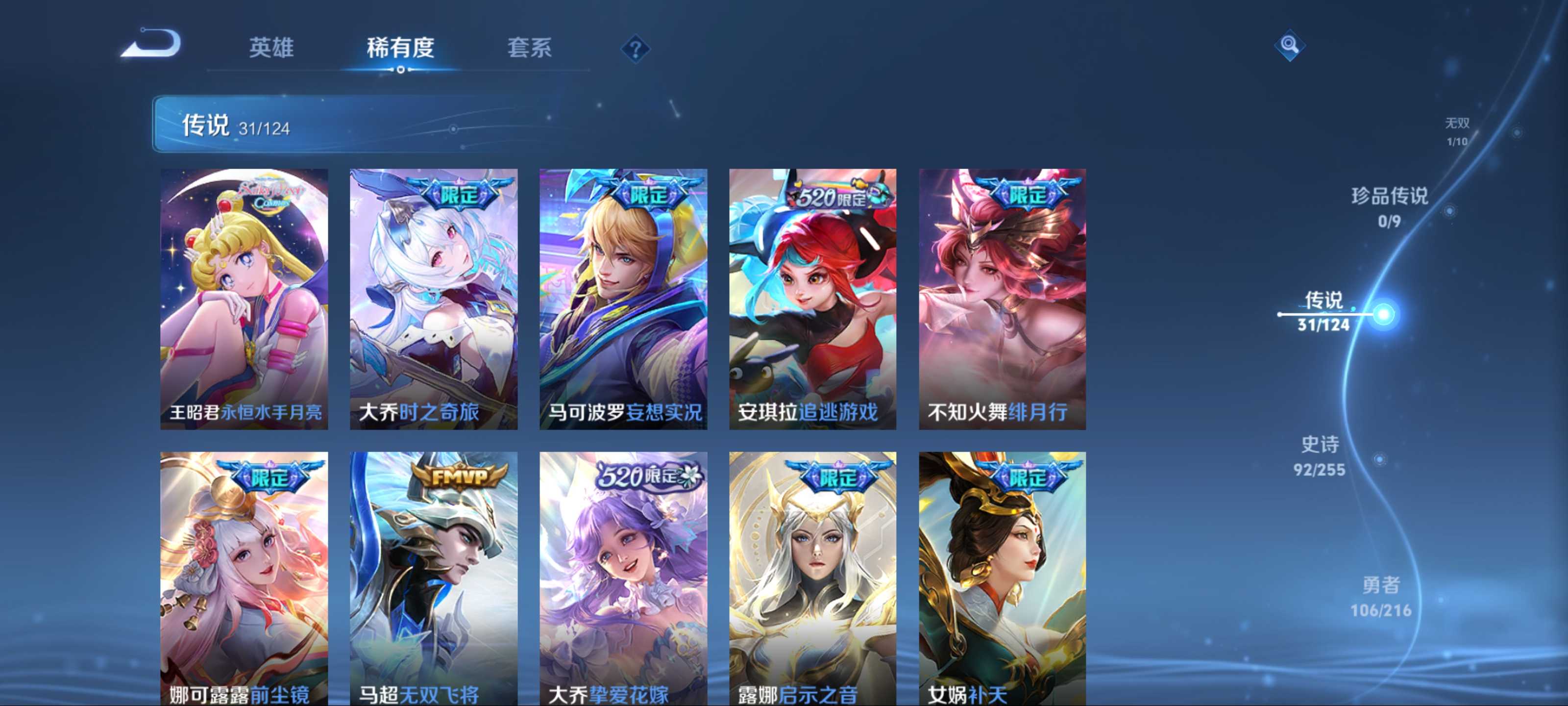 WZCMW3212049王者荣耀账号详情图10