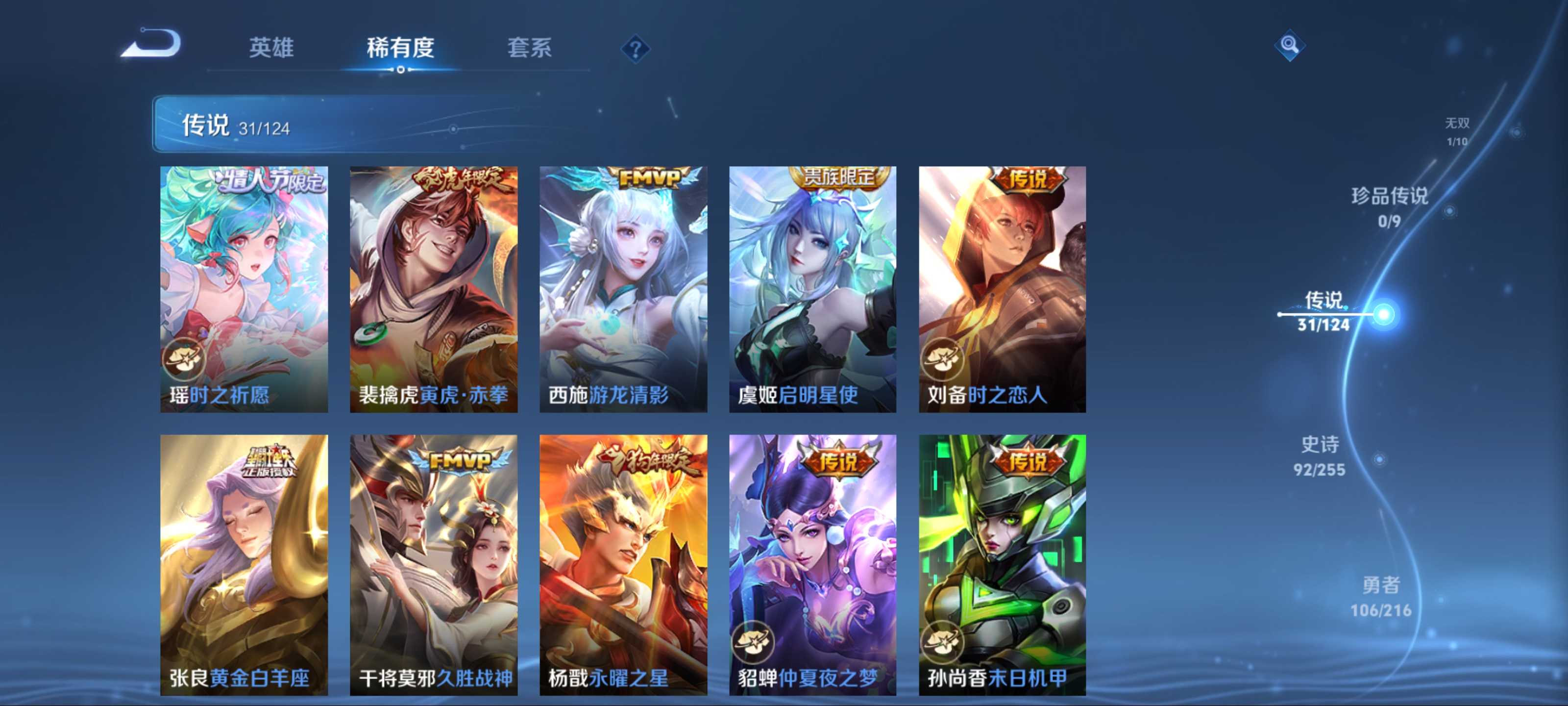 WZCMW3212049王者荣耀账号详情图11
