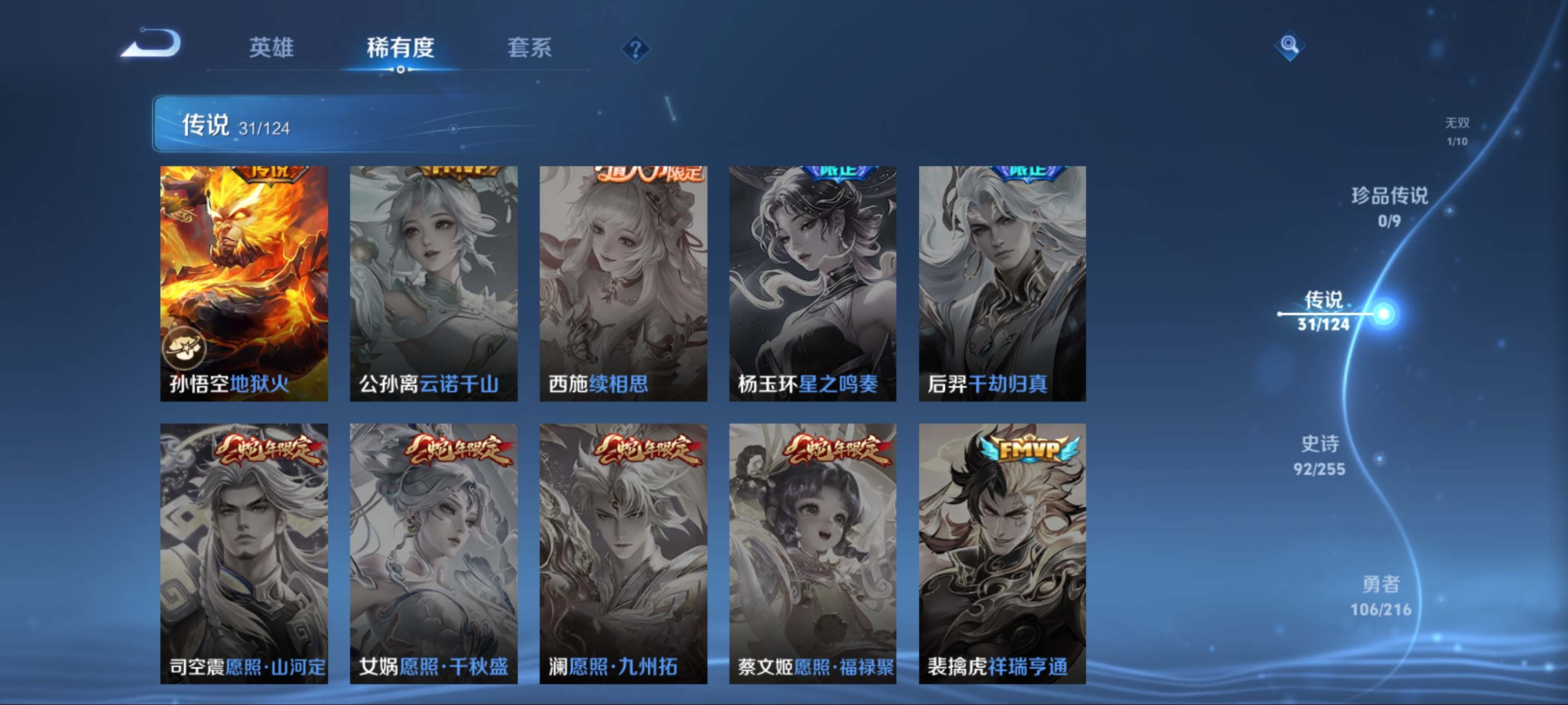 WZCMW3212049王者荣耀账号详情图12
