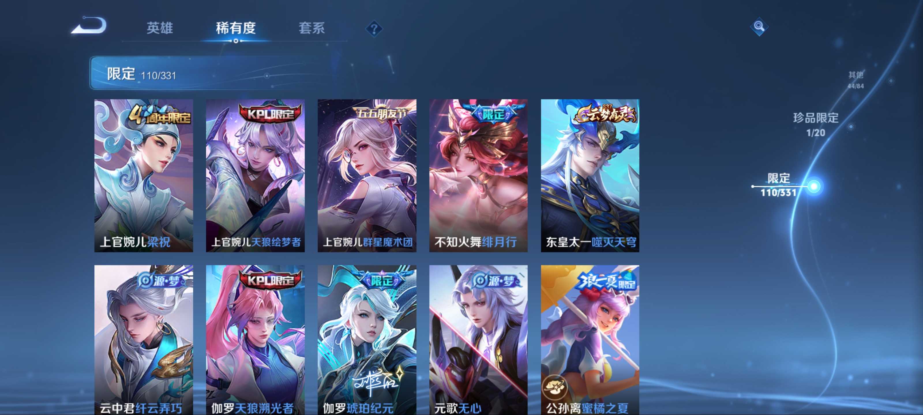 WZCMW3212049王者荣耀账号详情图13