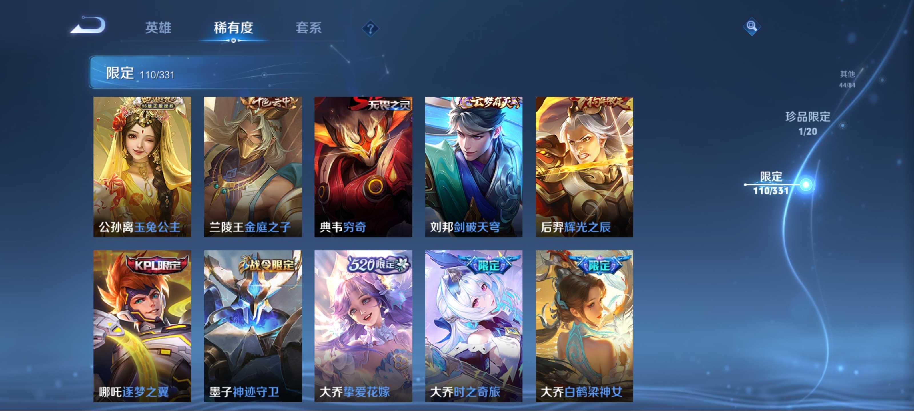 WZCMW3212049王者荣耀账号详情图14