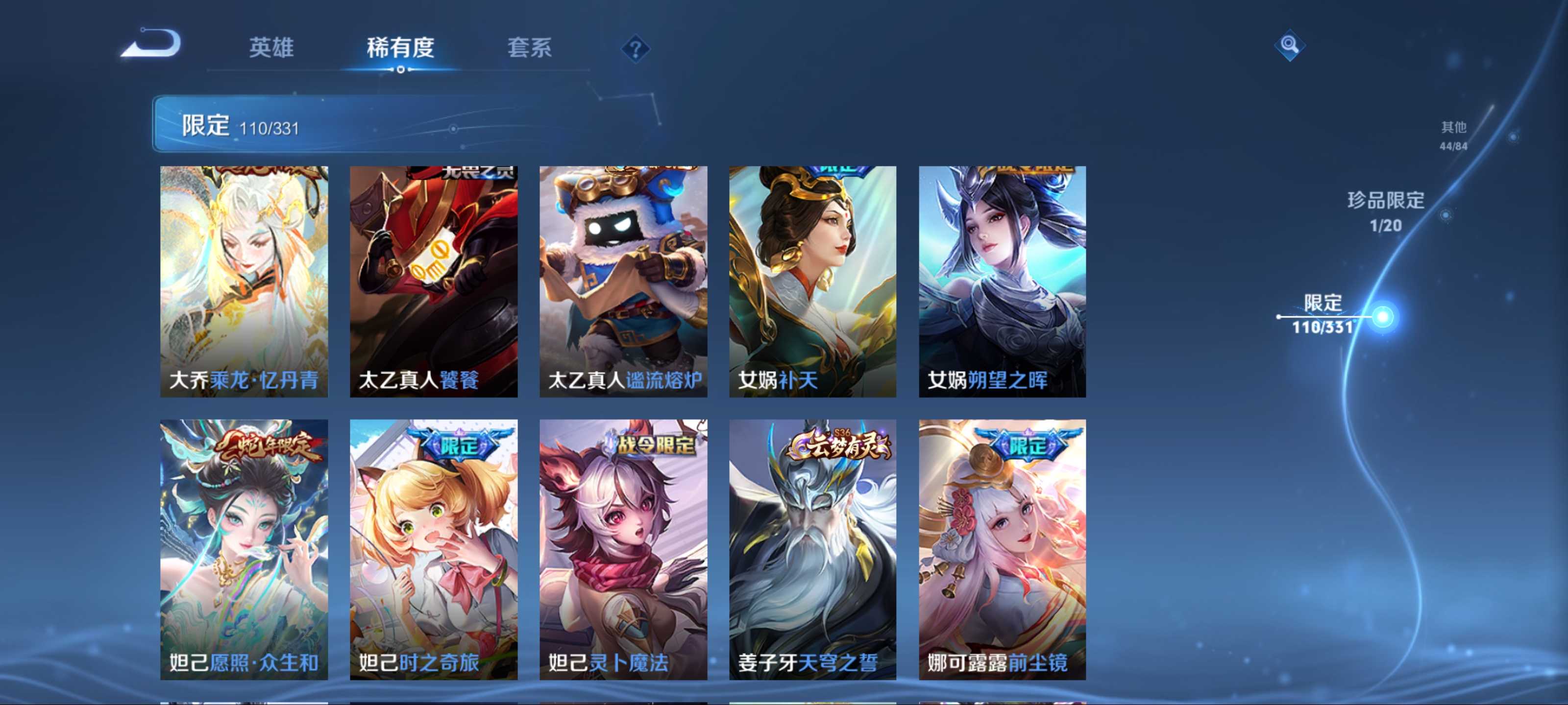 WZCMW3212049王者荣耀账号详情图15