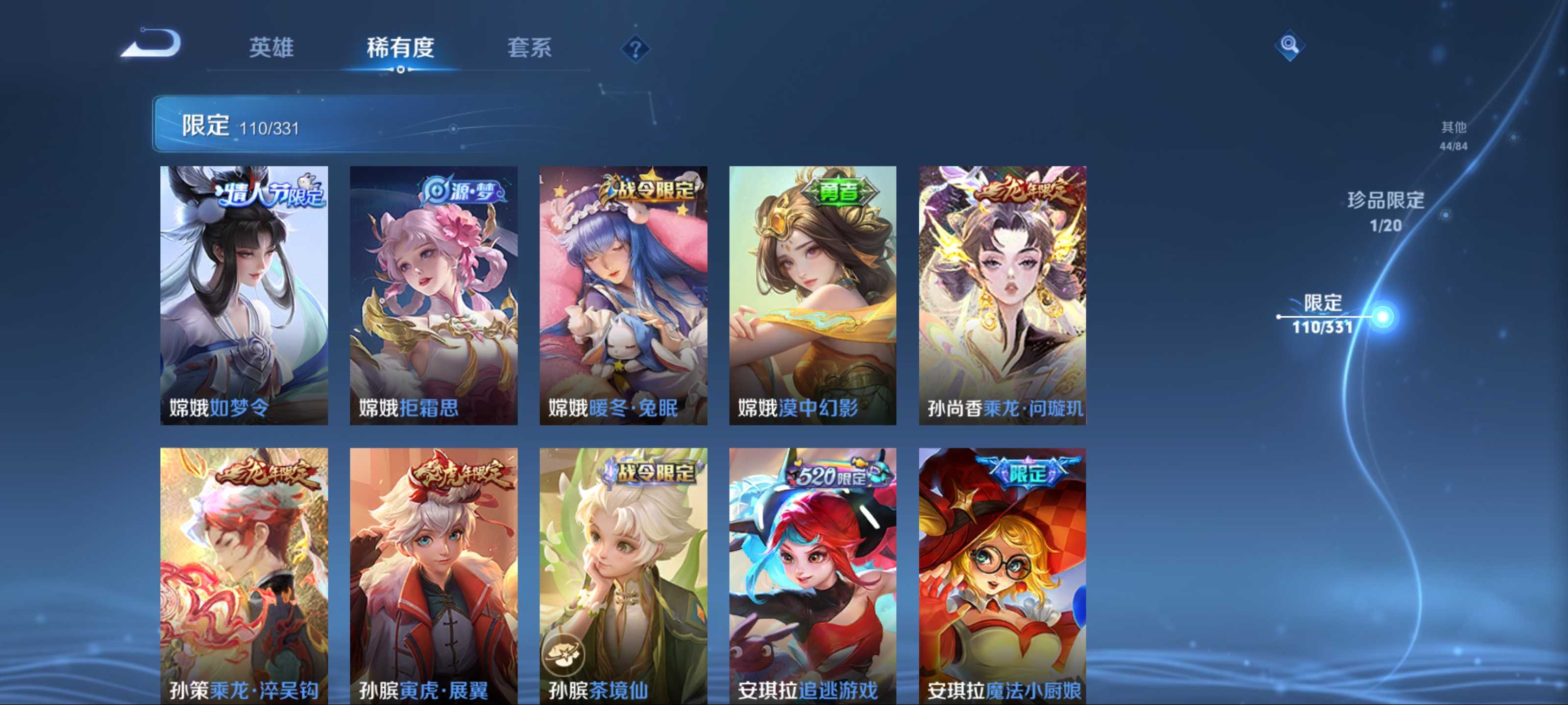 WZCMW3212049王者荣耀账号详情图16