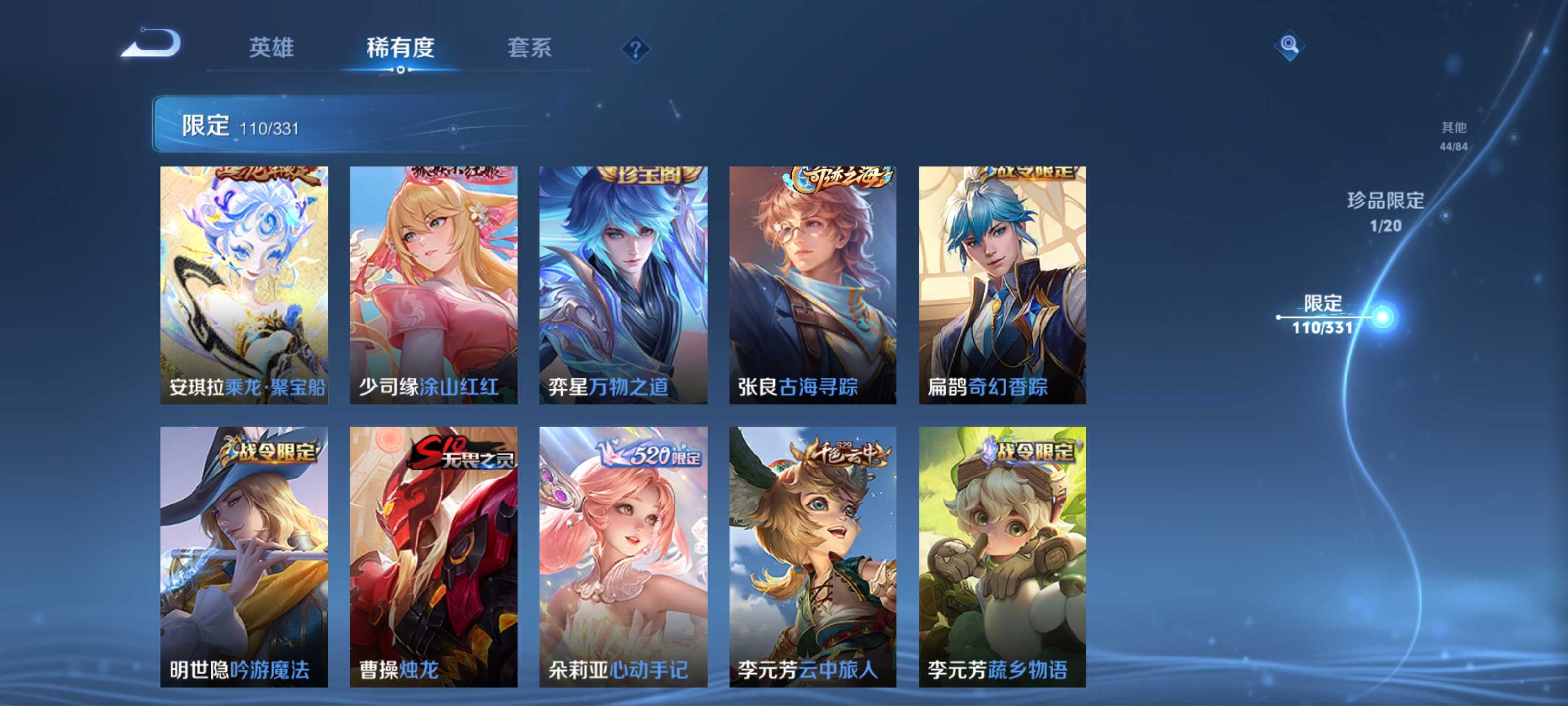 WZCMW3212049王者荣耀账号详情图17