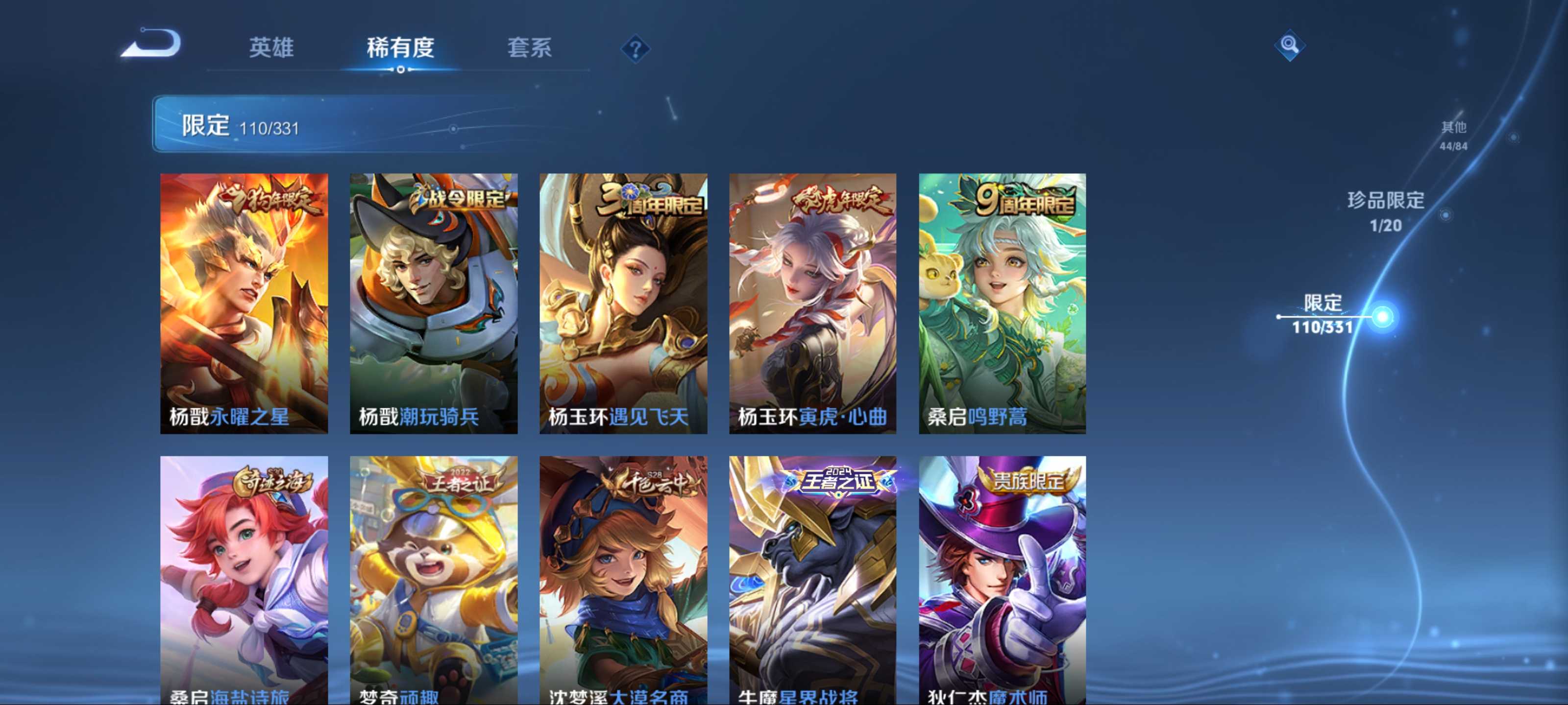 WZCMW3212049王者荣耀账号详情图18