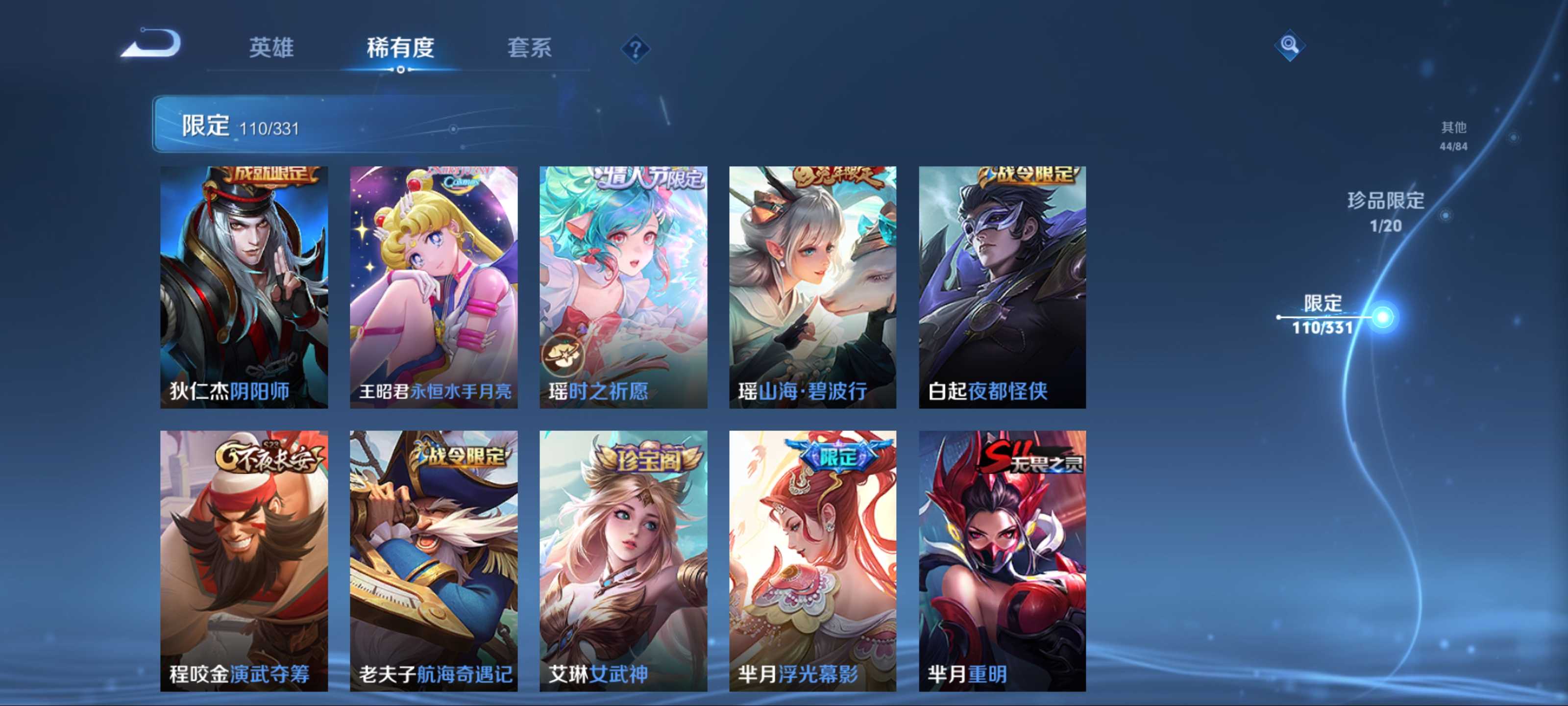 WZCMW3212049王者荣耀账号详情图19