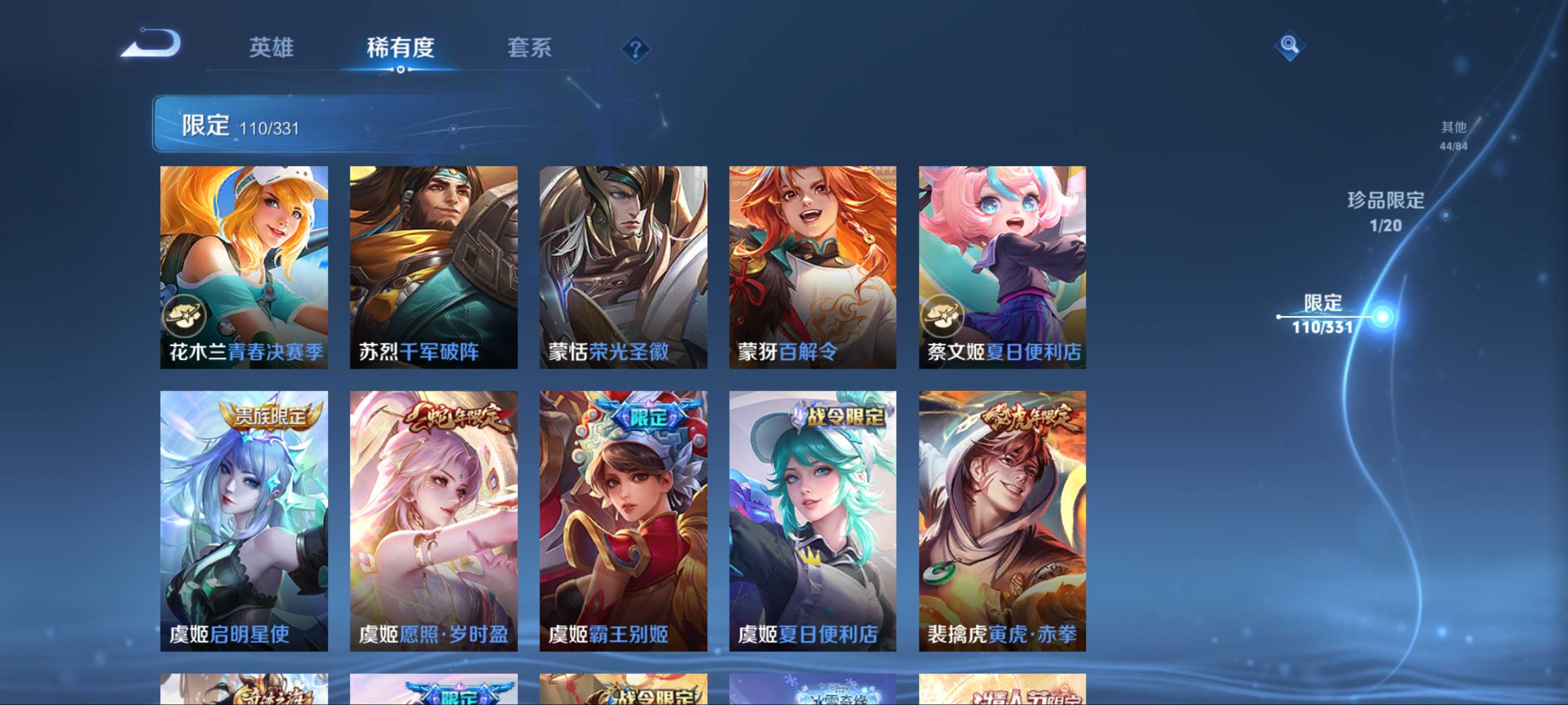 WZCMW3212049王者荣耀账号详情图20