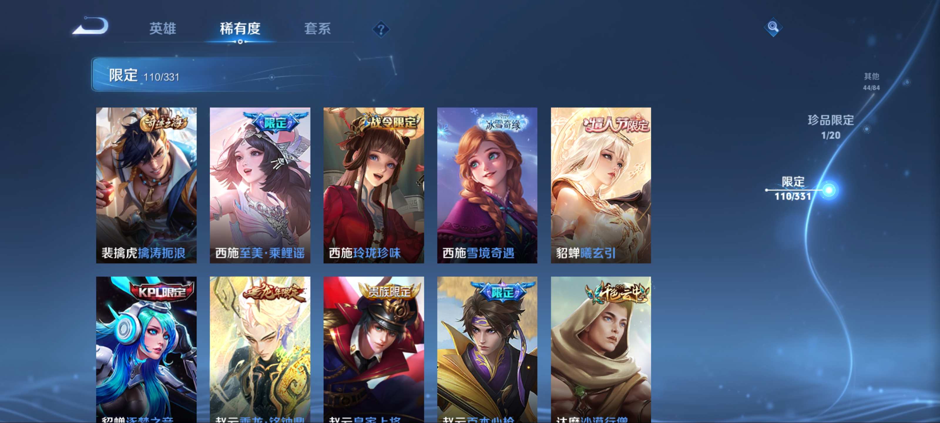 WZCMW3212049王者荣耀账号详情图21