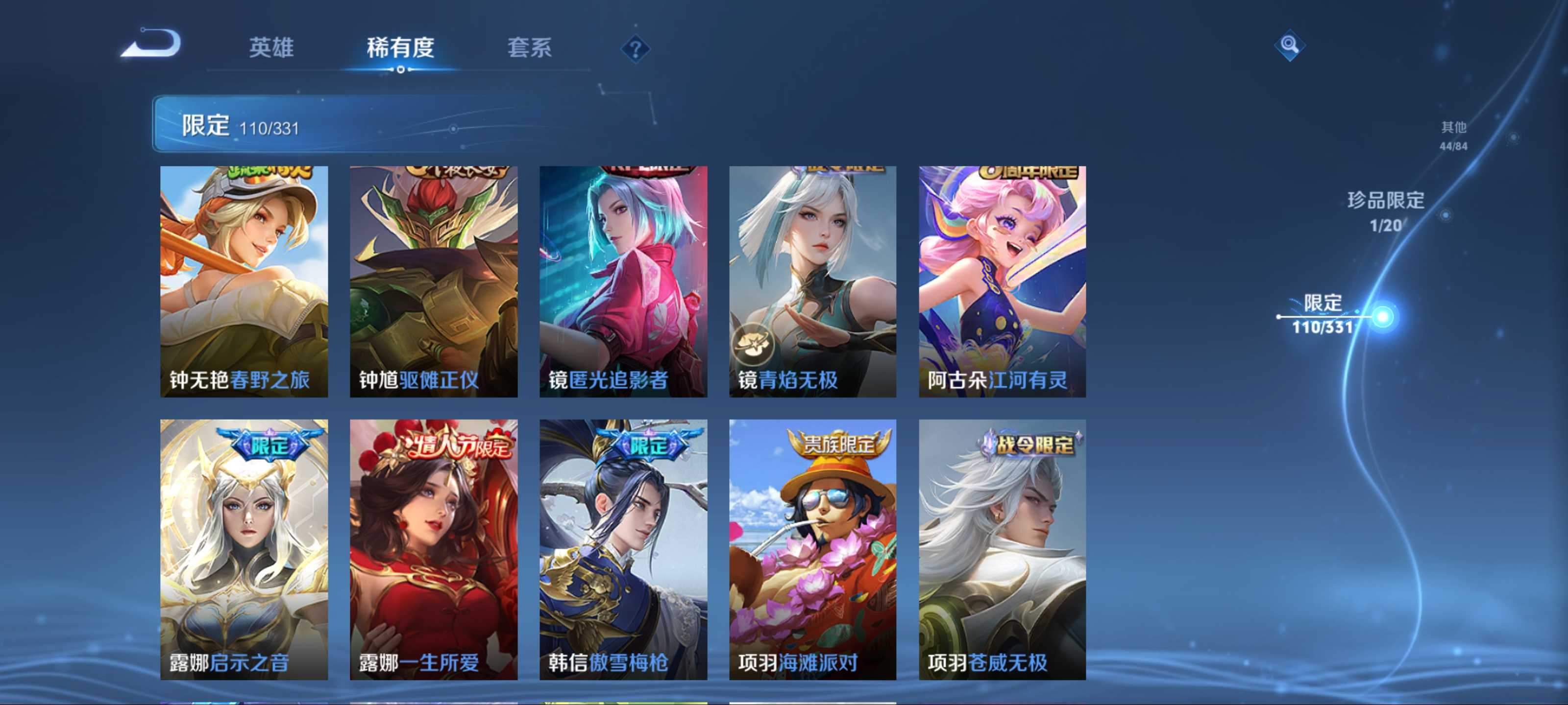 WZCMW3212049王者荣耀账号详情图22