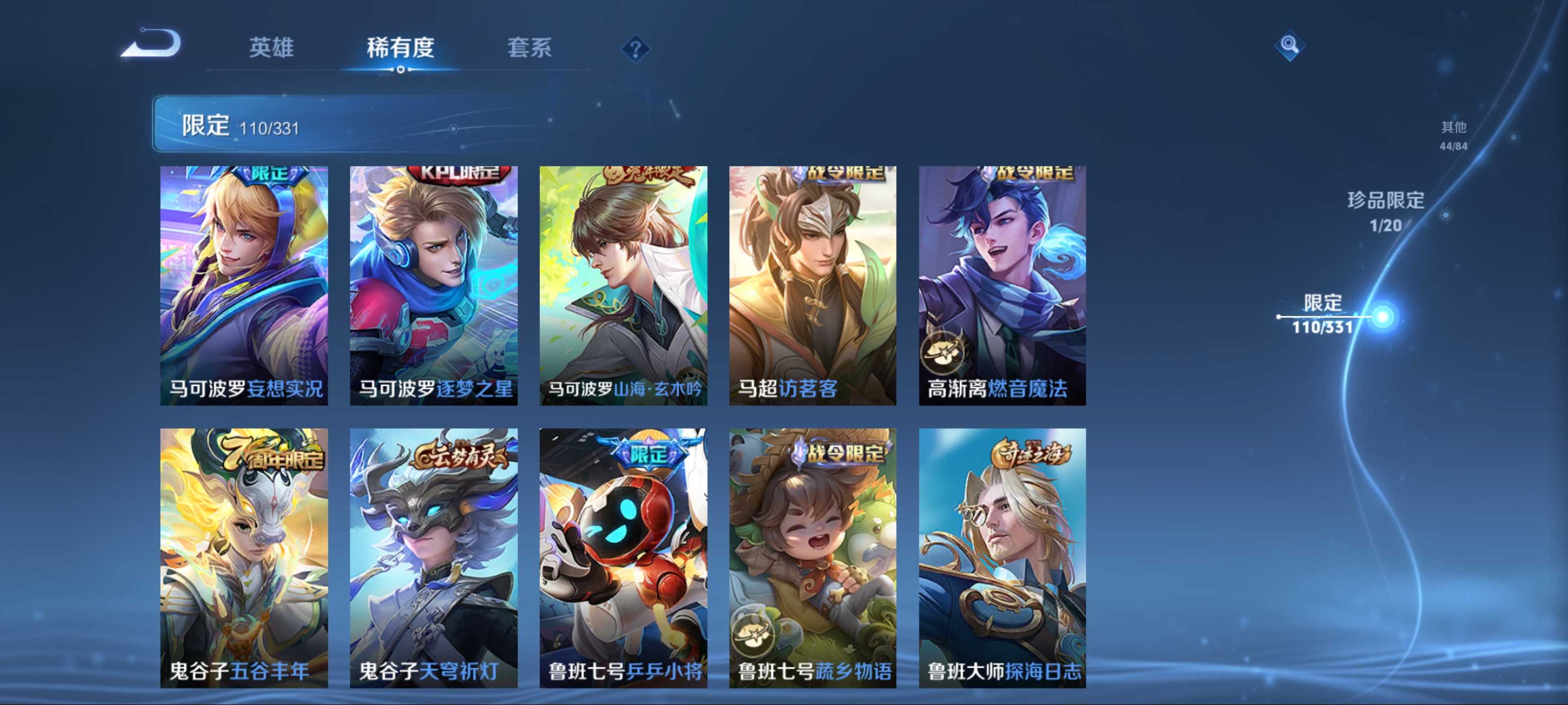 WZCMW3212049王者荣耀账号详情图23